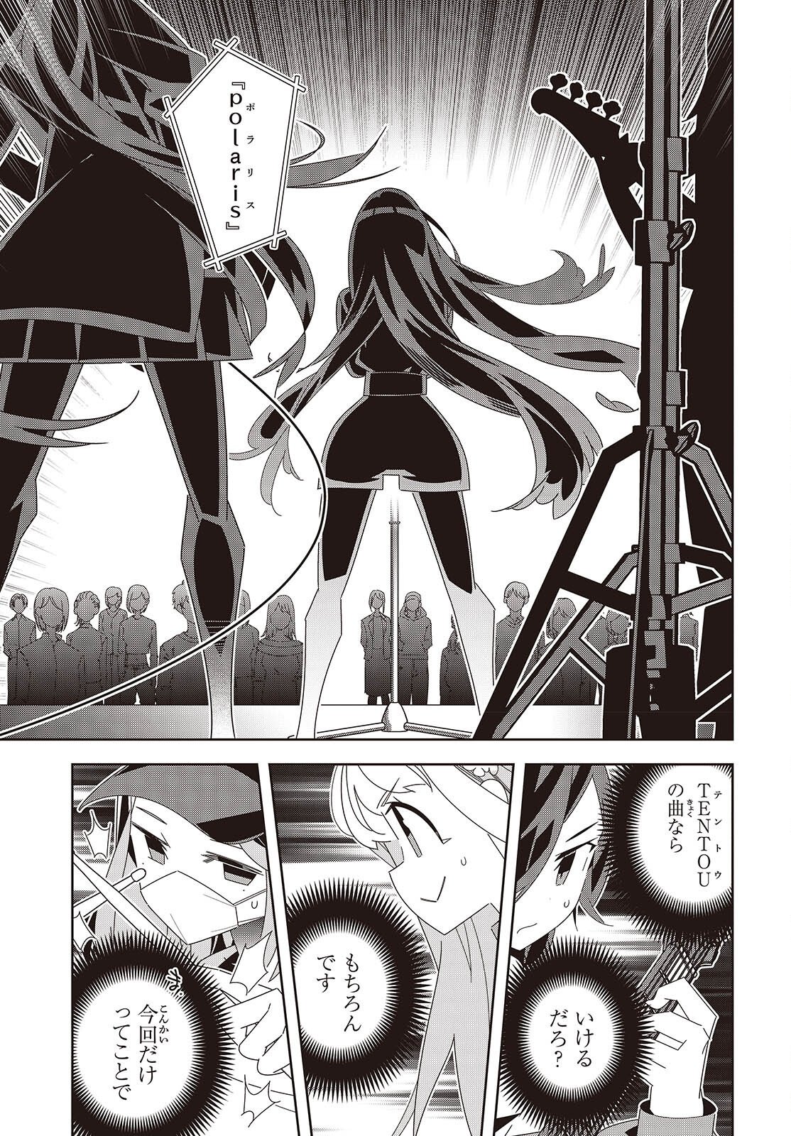 Suisei, Rock You - Chapter 3 - Page 33