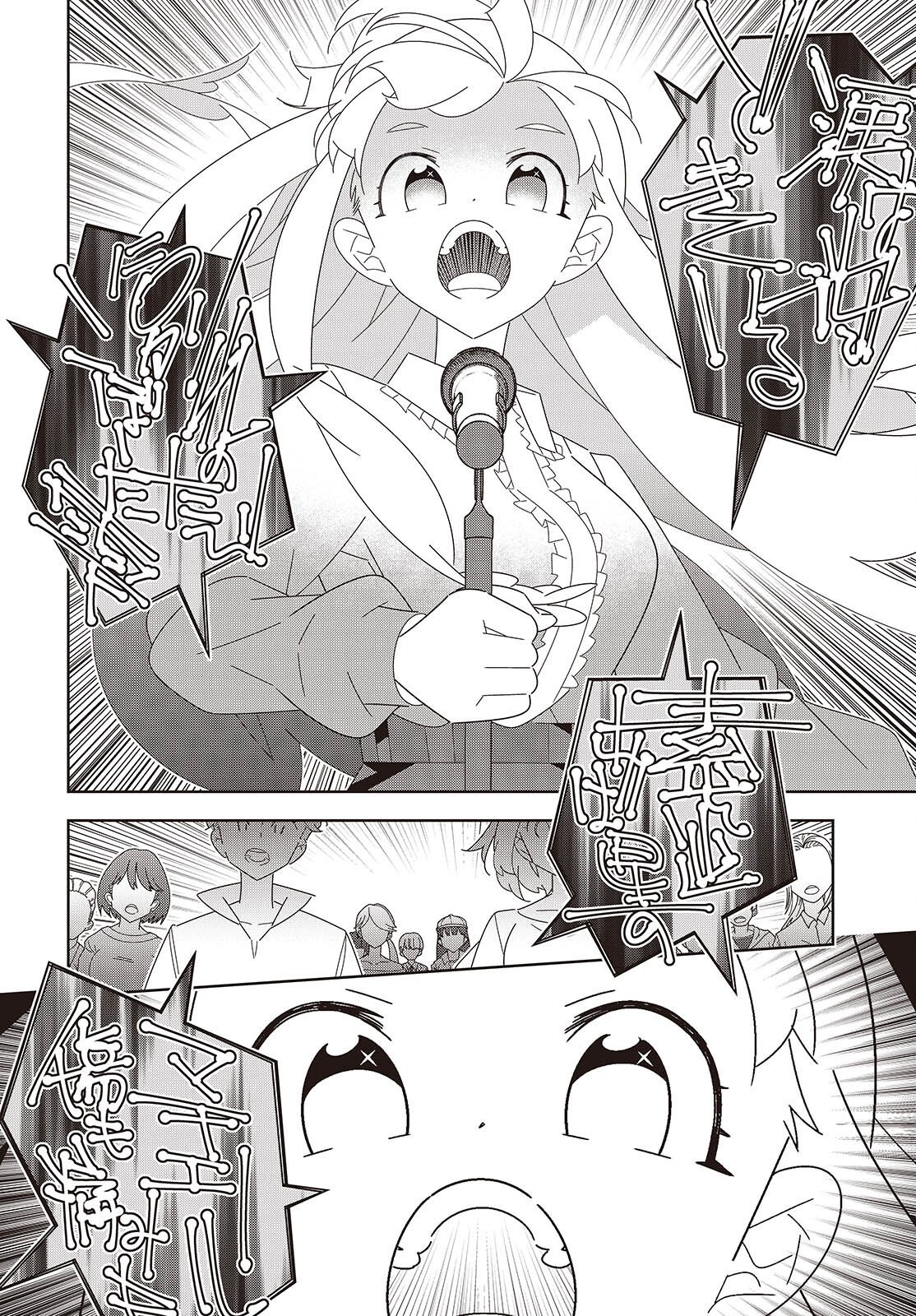 Suisei, Rock You - Chapter 3 - Page 36