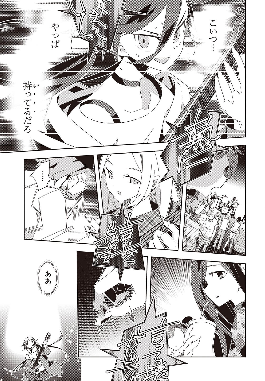 Suisei, Rock You - Chapter 3 - Page 37