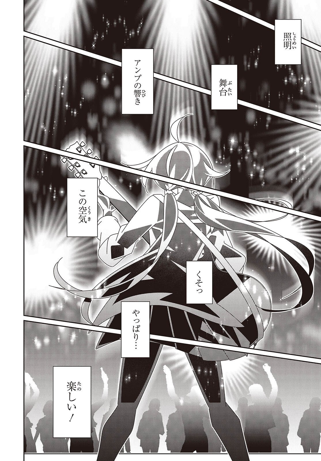 Suisei, Rock You - Chapter 3 - Page 38