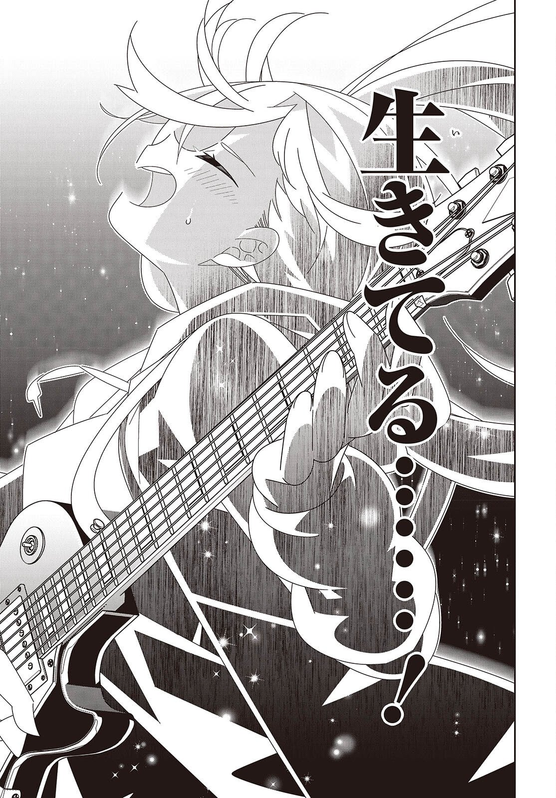 Suisei, Rock You - Chapter 3 - Page 39