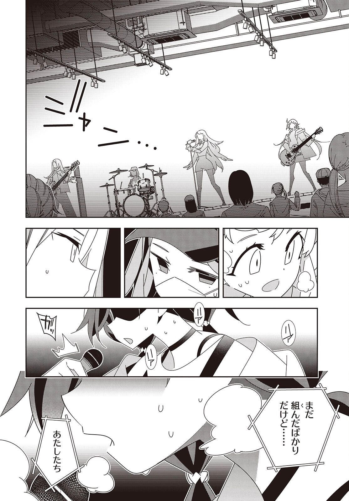 Suisei, Rock You - Chapter 3 - Page 40