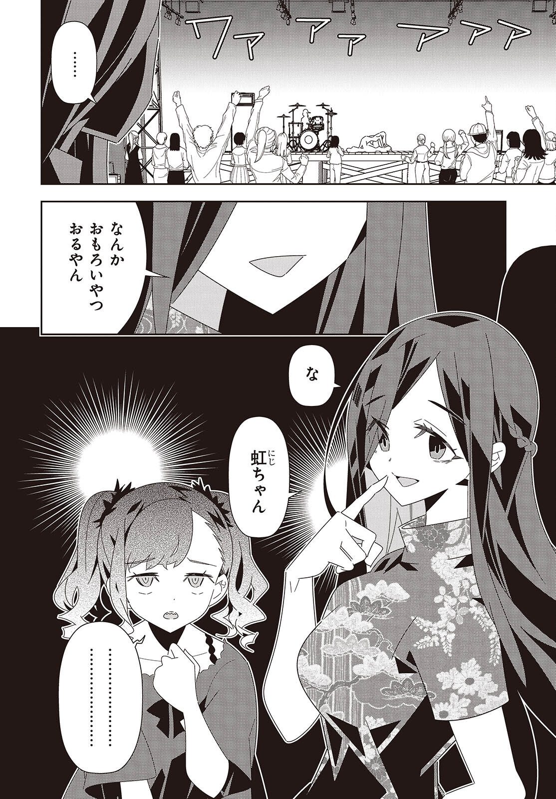 Suisei, Rock You - Chapter 3 - Page 46