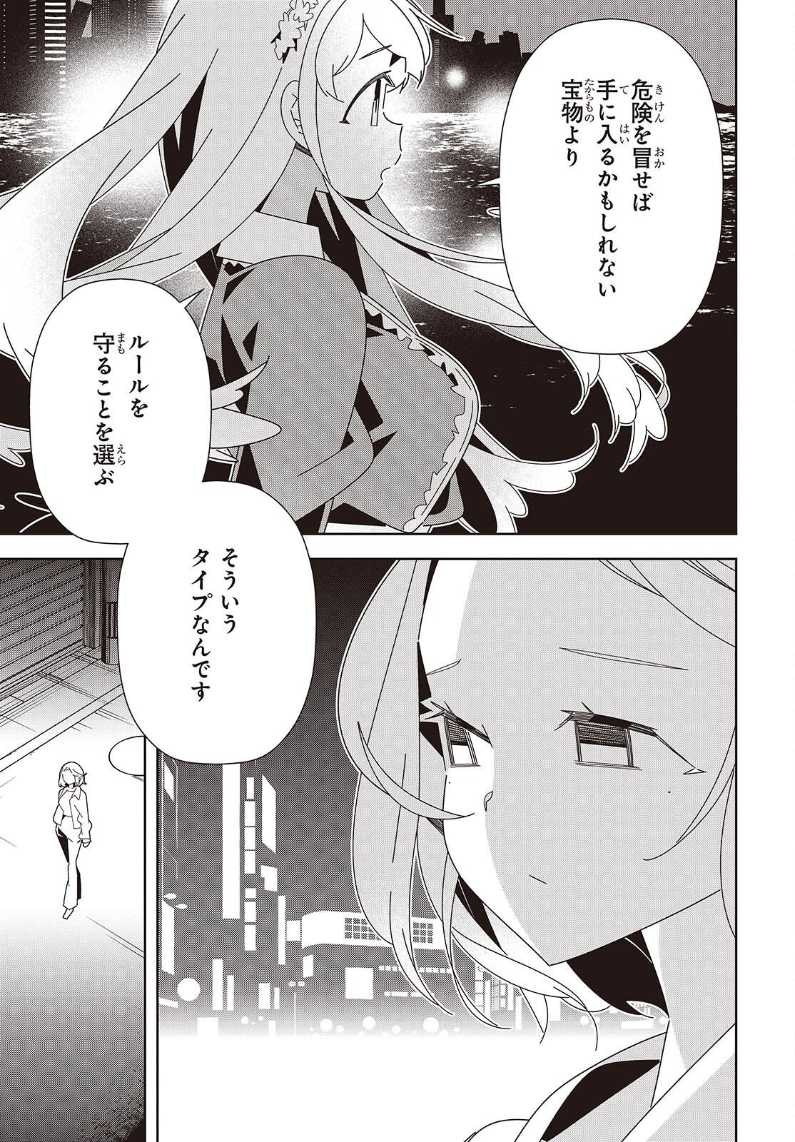 Suisei, Rock You - Chapter 4 - Page 15