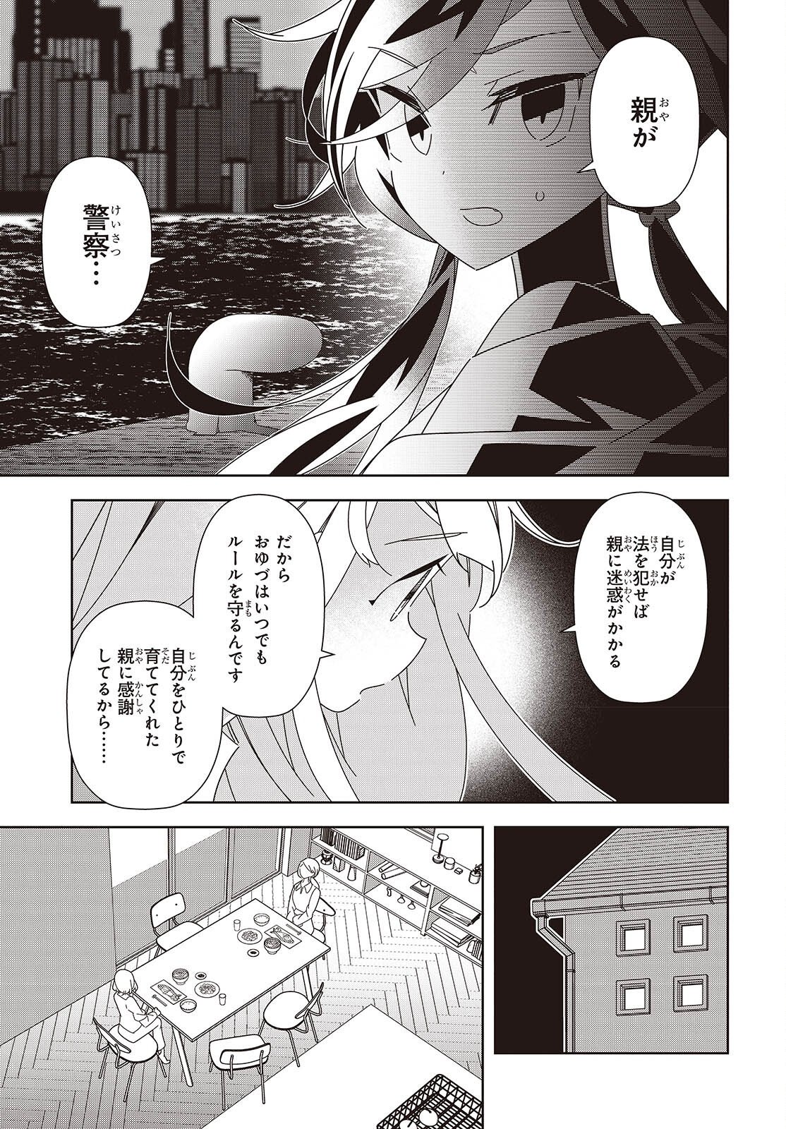 Suisei, Rock You - Chapter 4 - Page 19