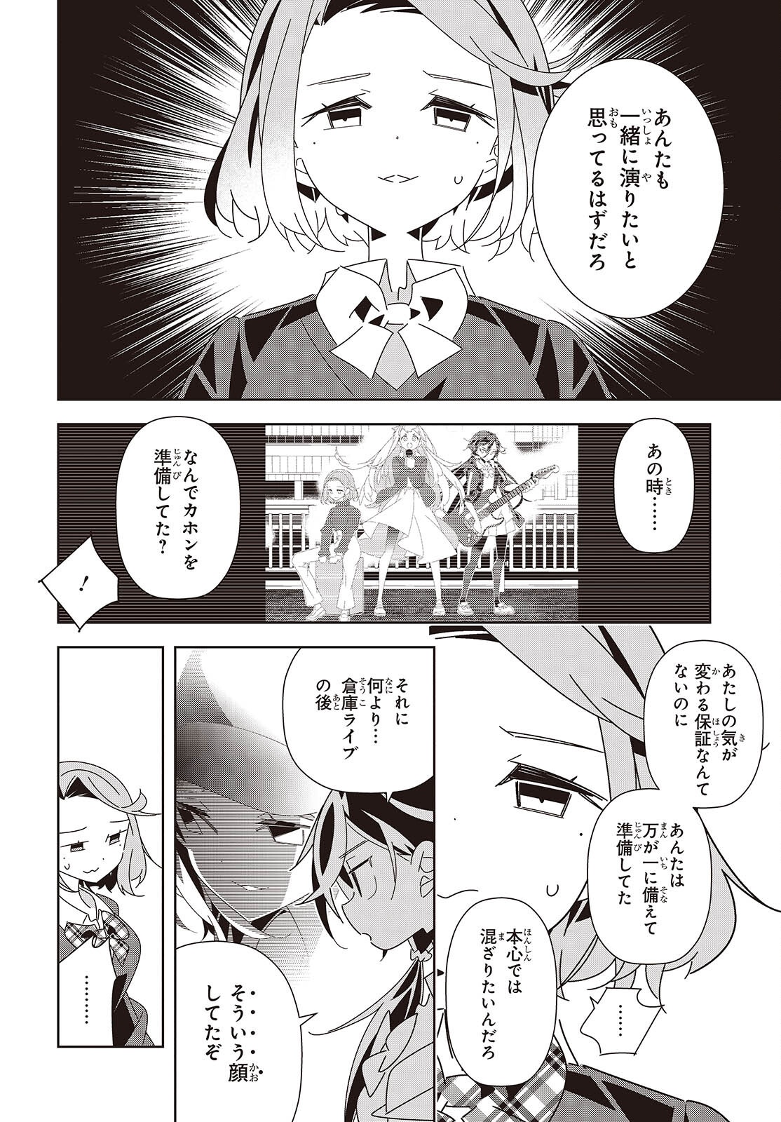 Suisei, Rock You - Chapter 4 - Page 28