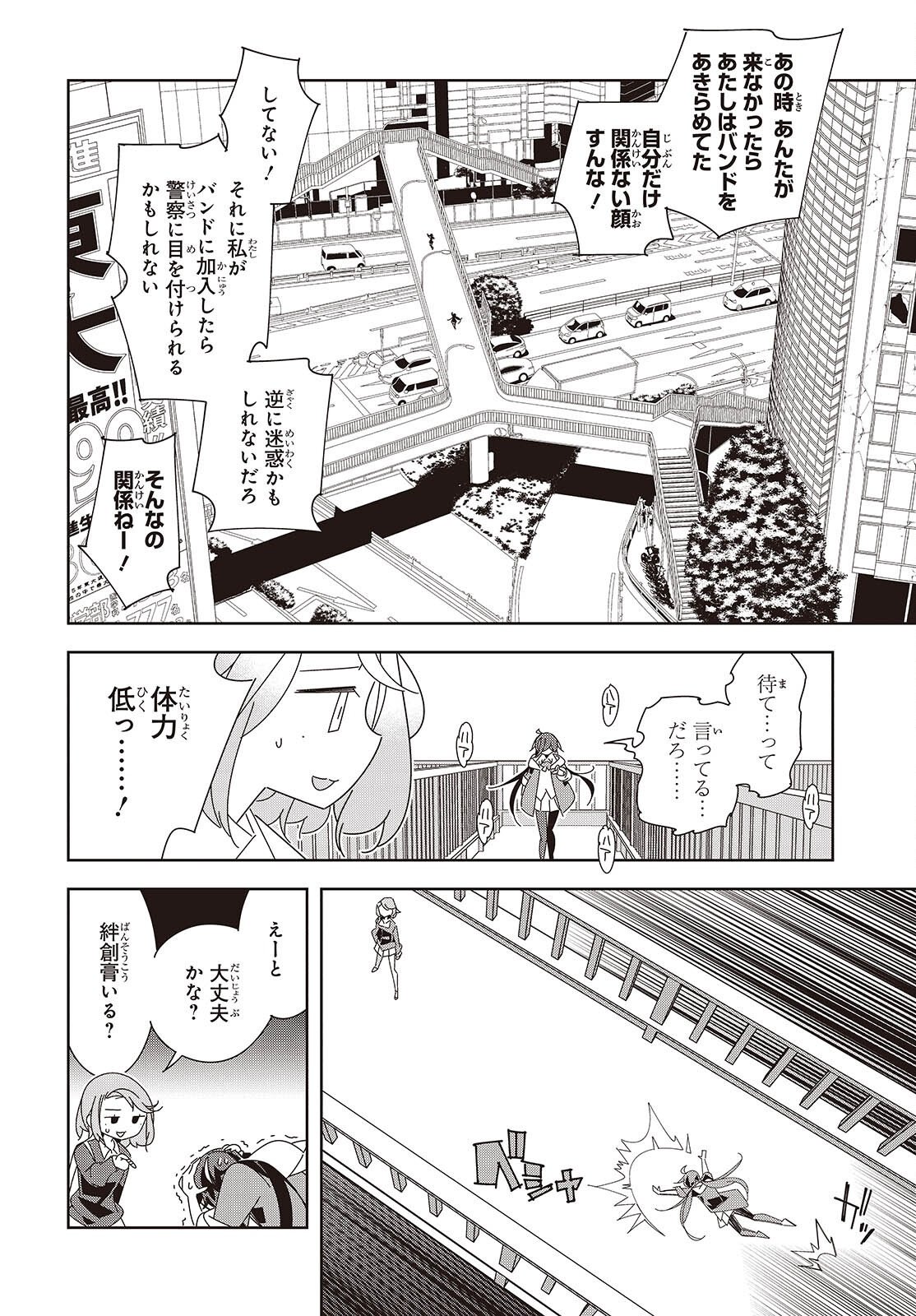 Suisei, Rock You - Chapter 4 - Page 30