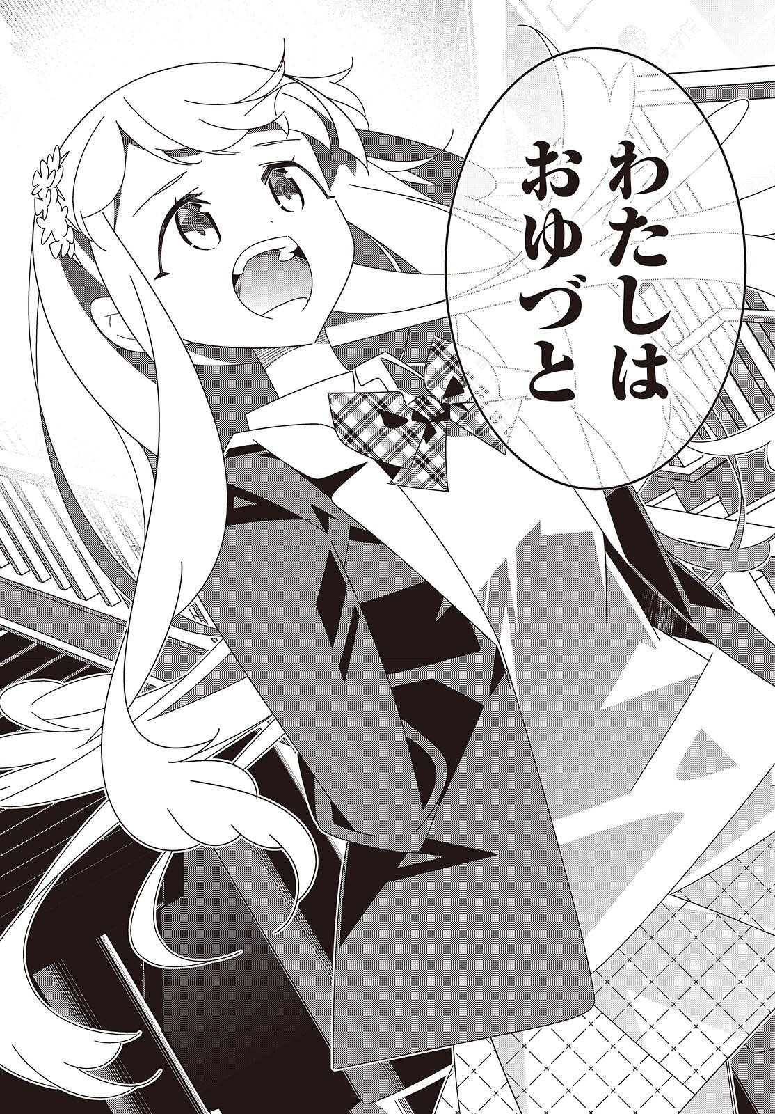 Suisei, Rock You - Chapter 4 - Page 34