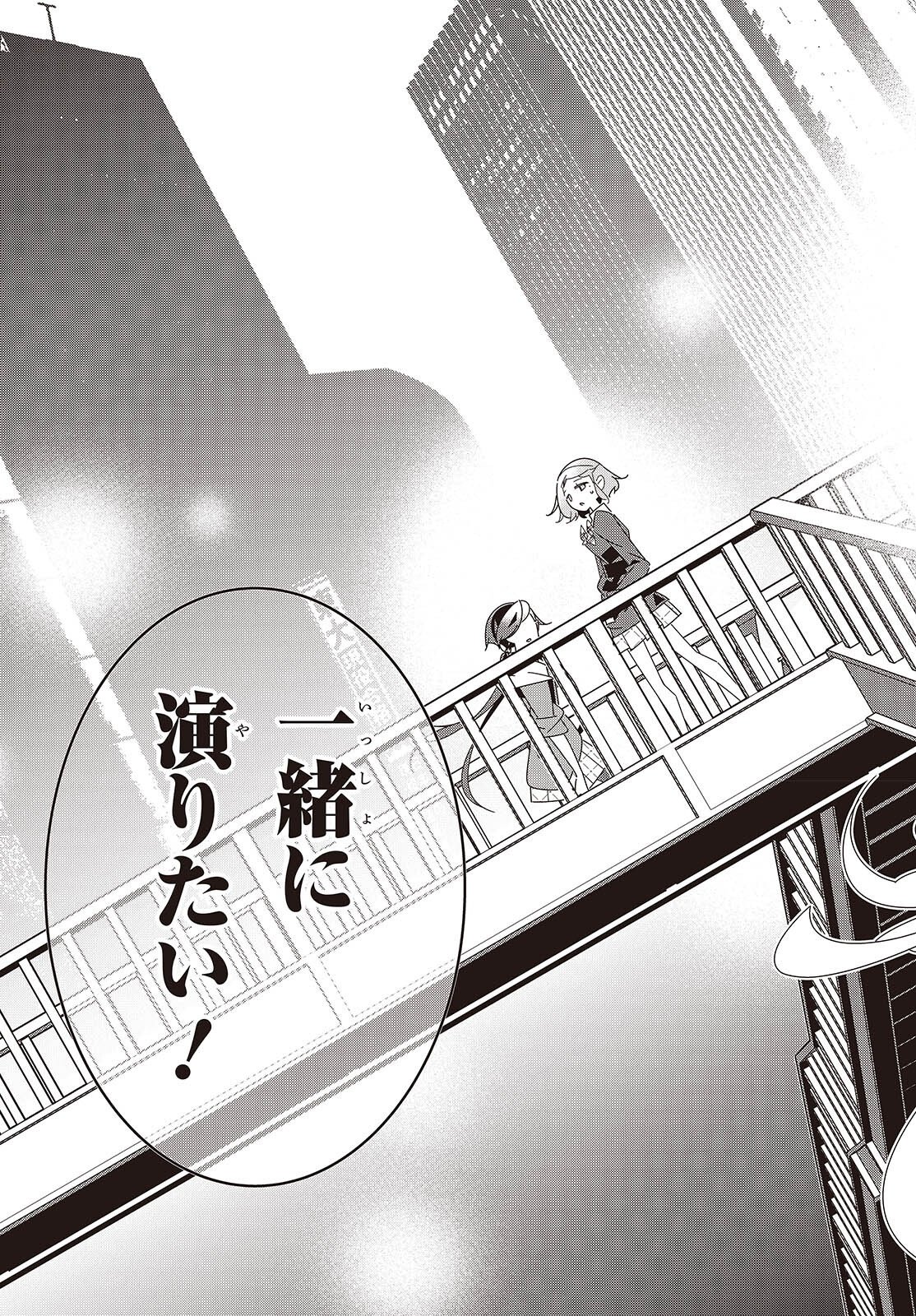 Suisei, Rock You - Chapter 4 - Page 35
