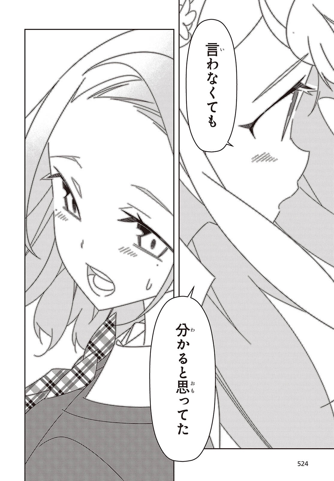 Suisei, Rock You - Chapter 4 - Page 36