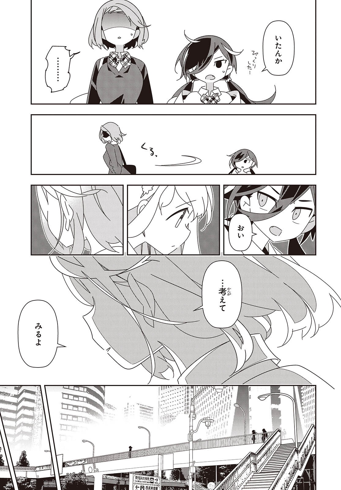 Suisei, Rock You - Chapter 4 - Page 37