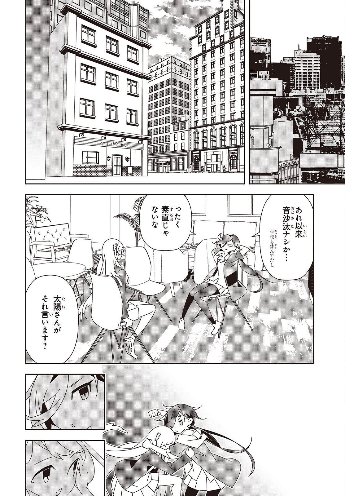 Suisei, Rock You - Chapter 4 - Page 38
