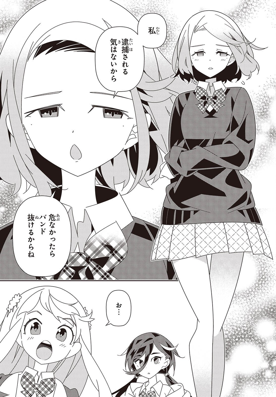 Suisei, Rock You - Chapter 4 - Page 39