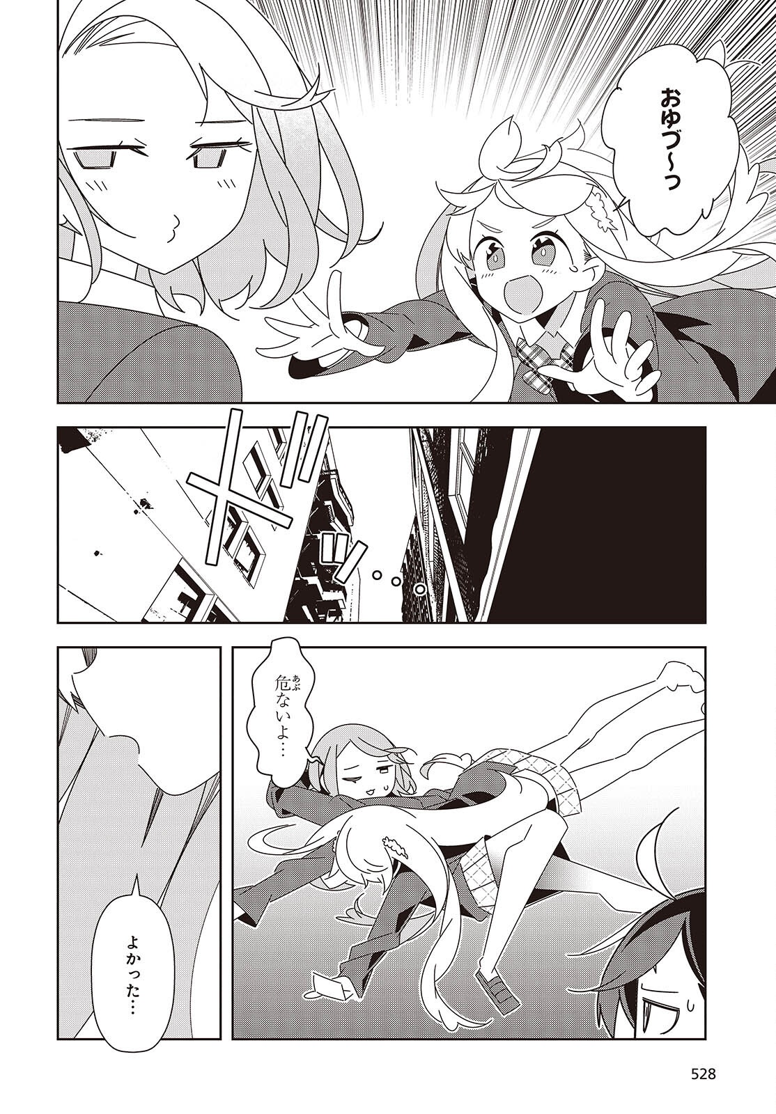Suisei, Rock You - Chapter 4 - Page 40