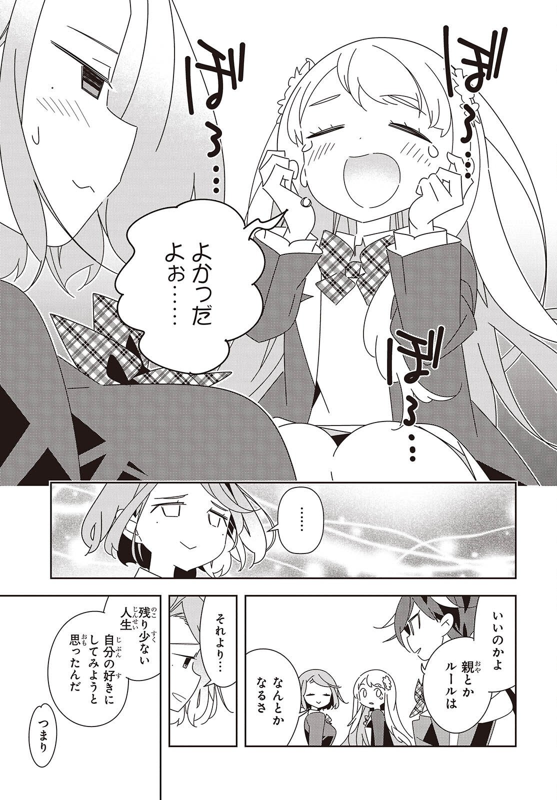 Suisei, Rock You - Chapter 4 - Page 41