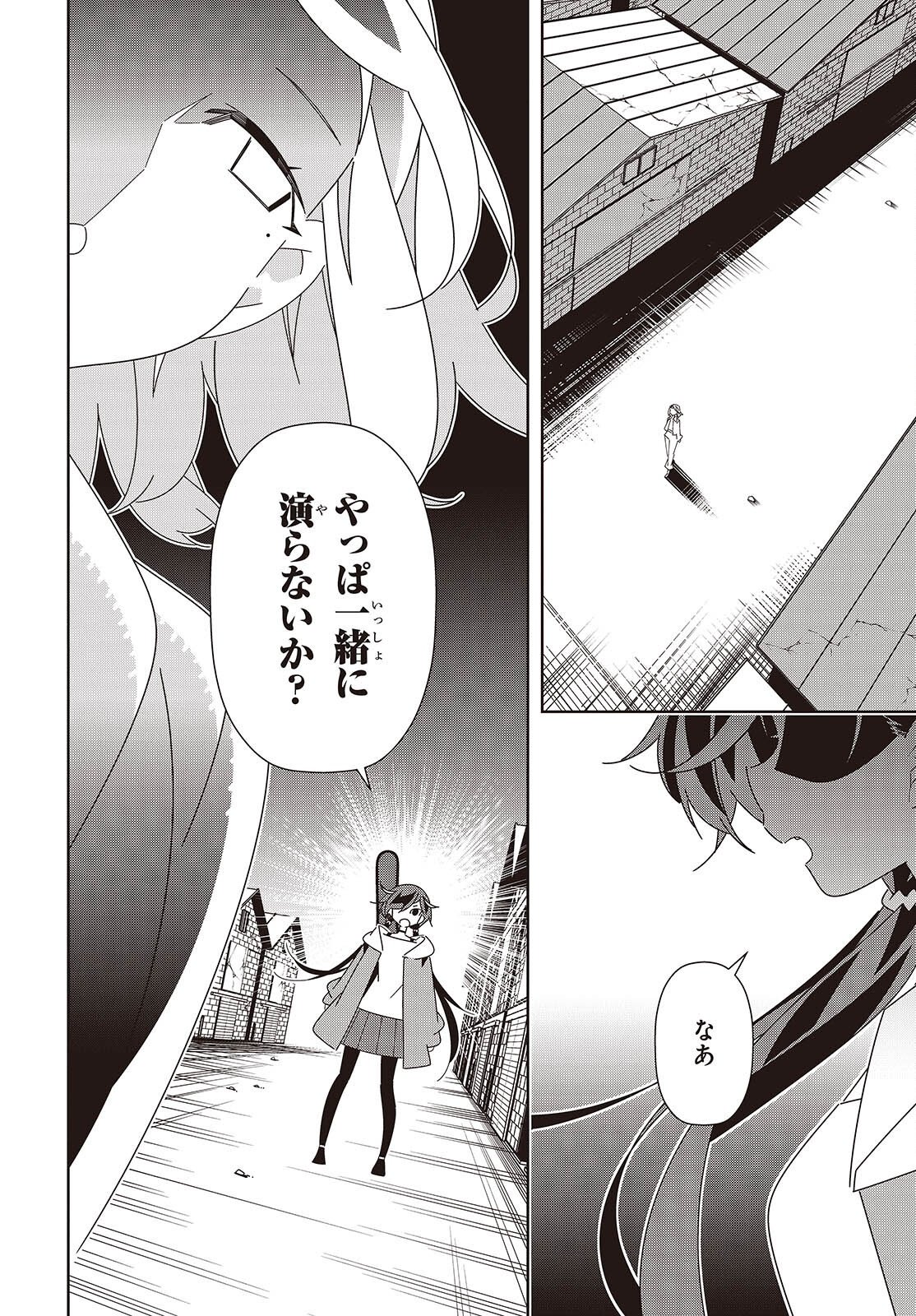 Suisei, Rock You - Chapter 4 - Page 6