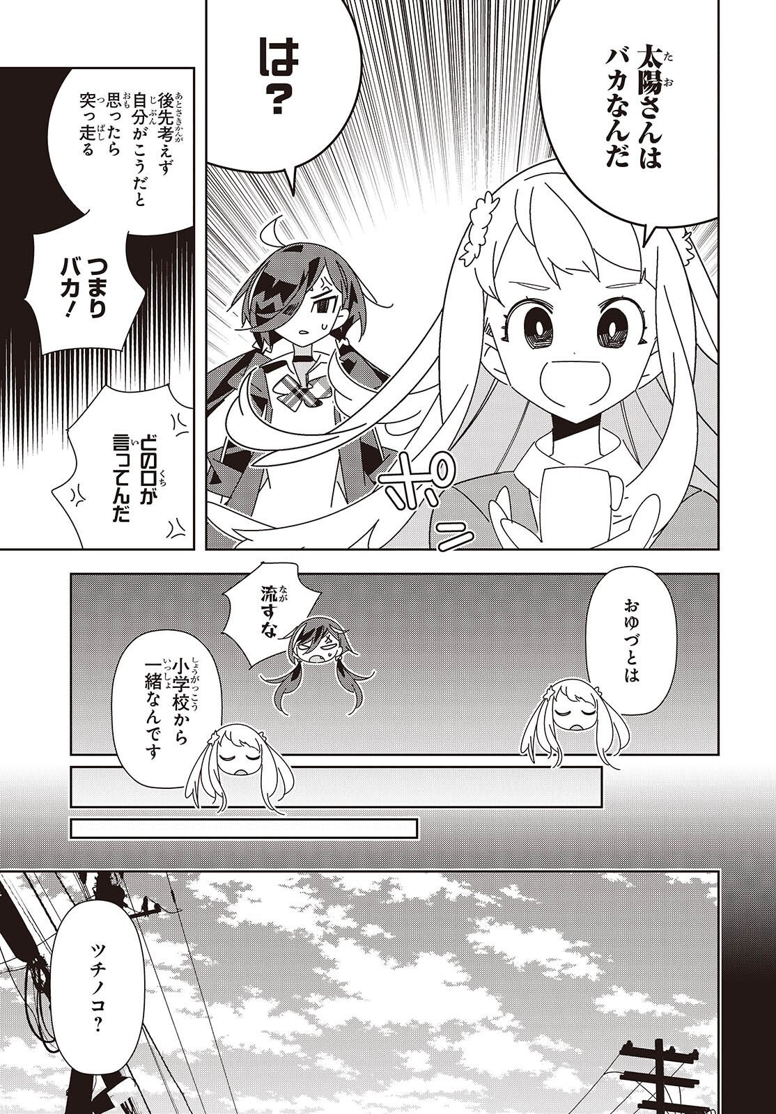 Suisei, Rock You - Chapter 4 - Page 9