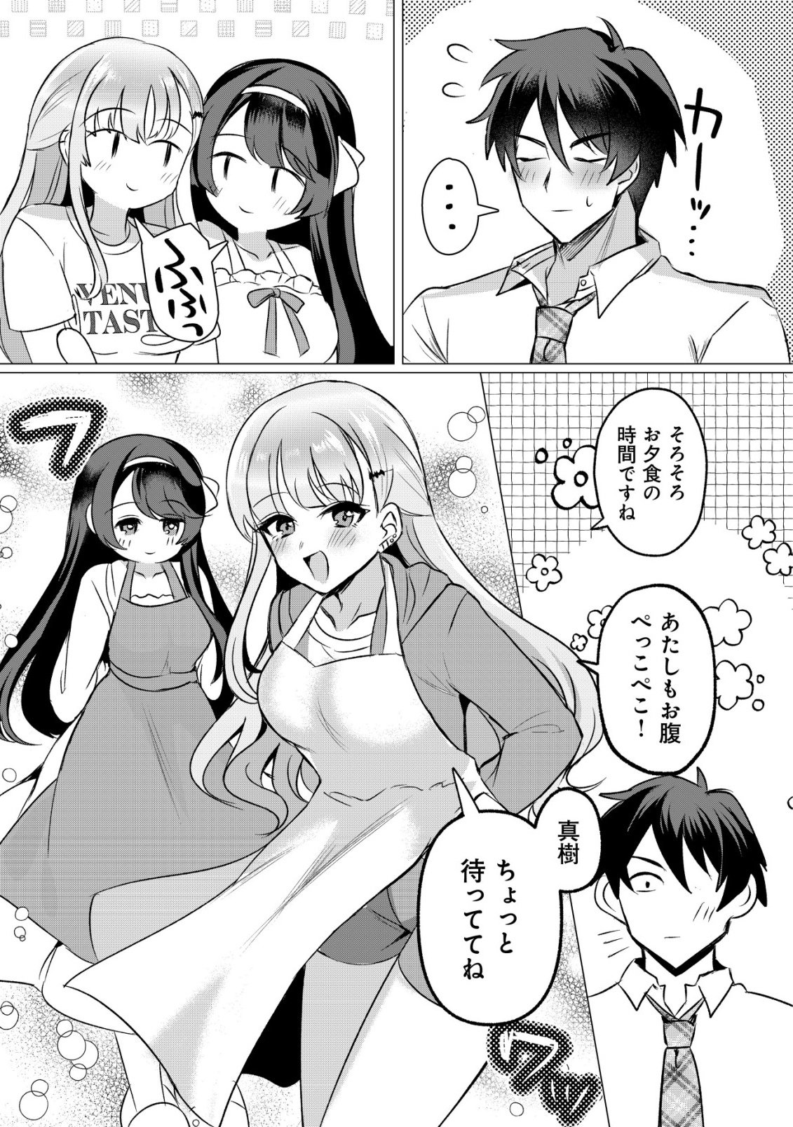 Suki na Ko ni Kokuttara, Futago no Imouto ga Omake de Tsuitekita - Chapter 4 - Page 10