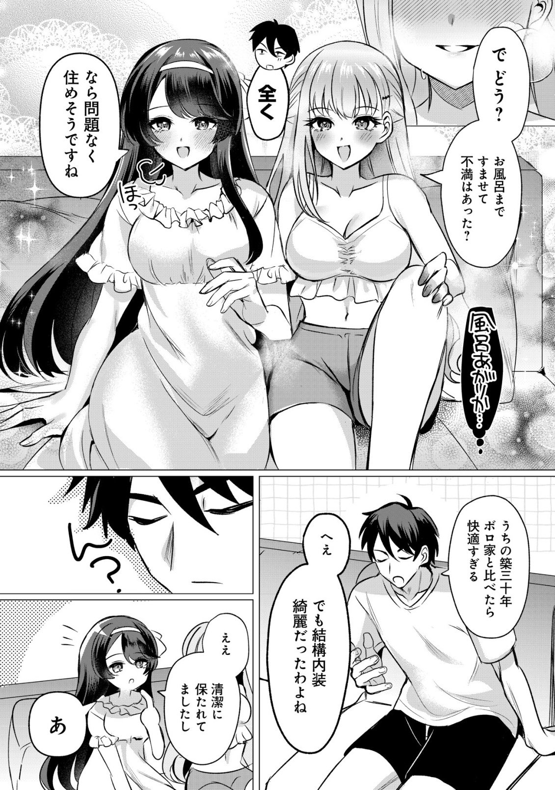 Suki na Ko ni Kokuttara, Futago no Imouto ga Omake de Tsuitekita - Chapter 4 - Page 17