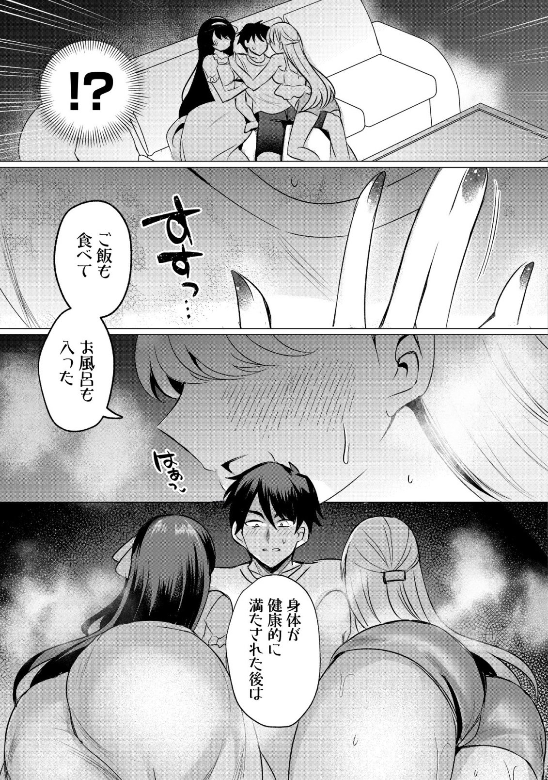 Suki na Ko ni Kokuttara, Futago no Imouto ga Omake de Tsuitekita - Chapter 4 - Page 24