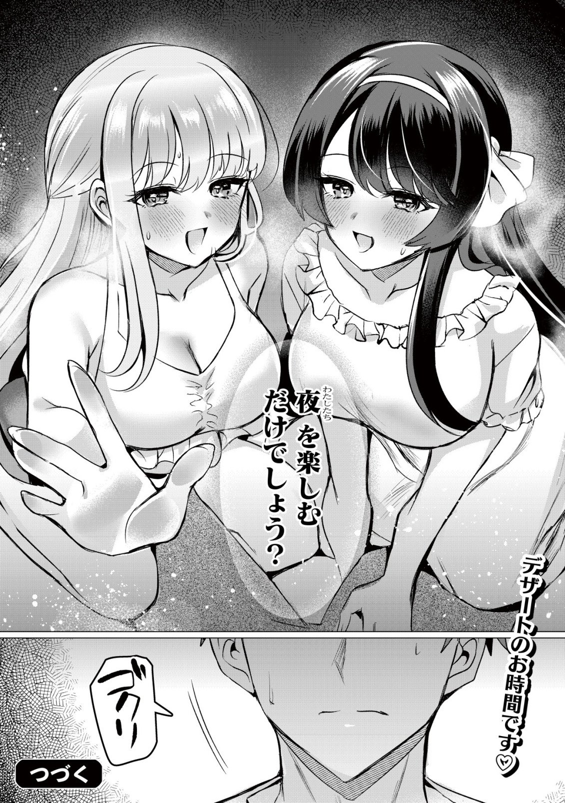 Suki na Ko ni Kokuttara, Futago no Imouto ga Omake de Tsuitekita - Chapter 4 - Page 25