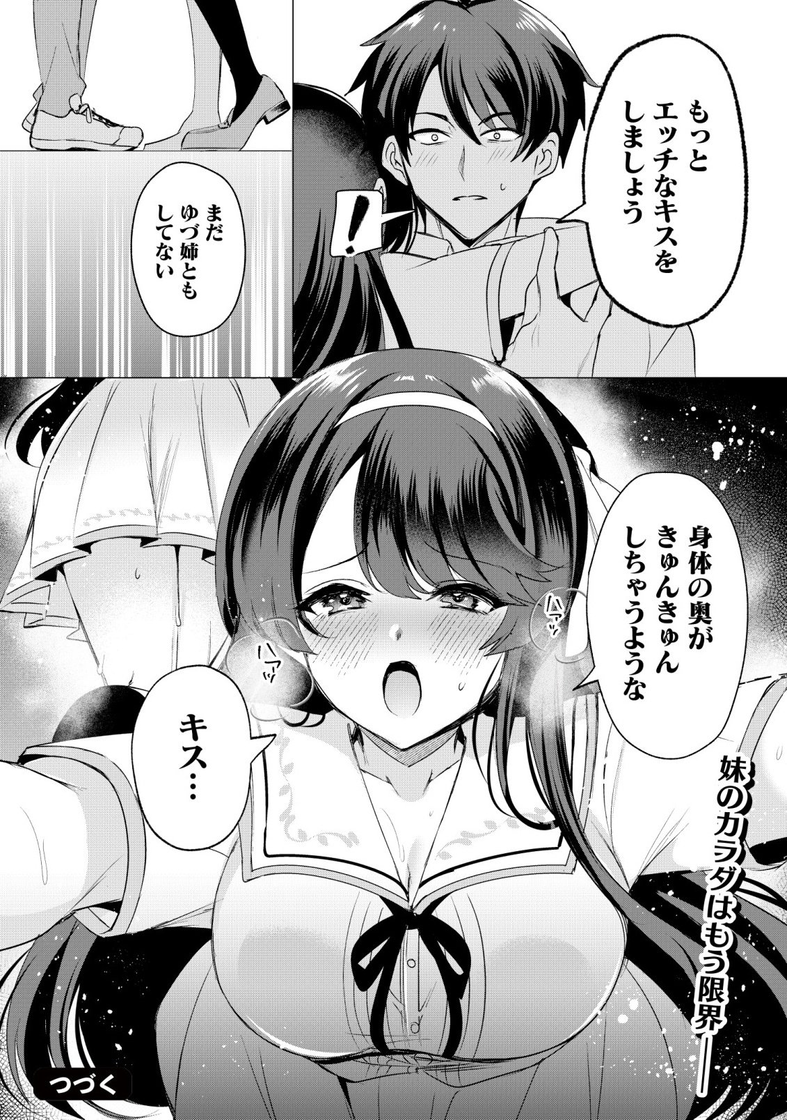 Suki na Ko ni Kokuttara, Futago no Imouto ga Omake de Tsuitekita - Chapter 5 - Page 22