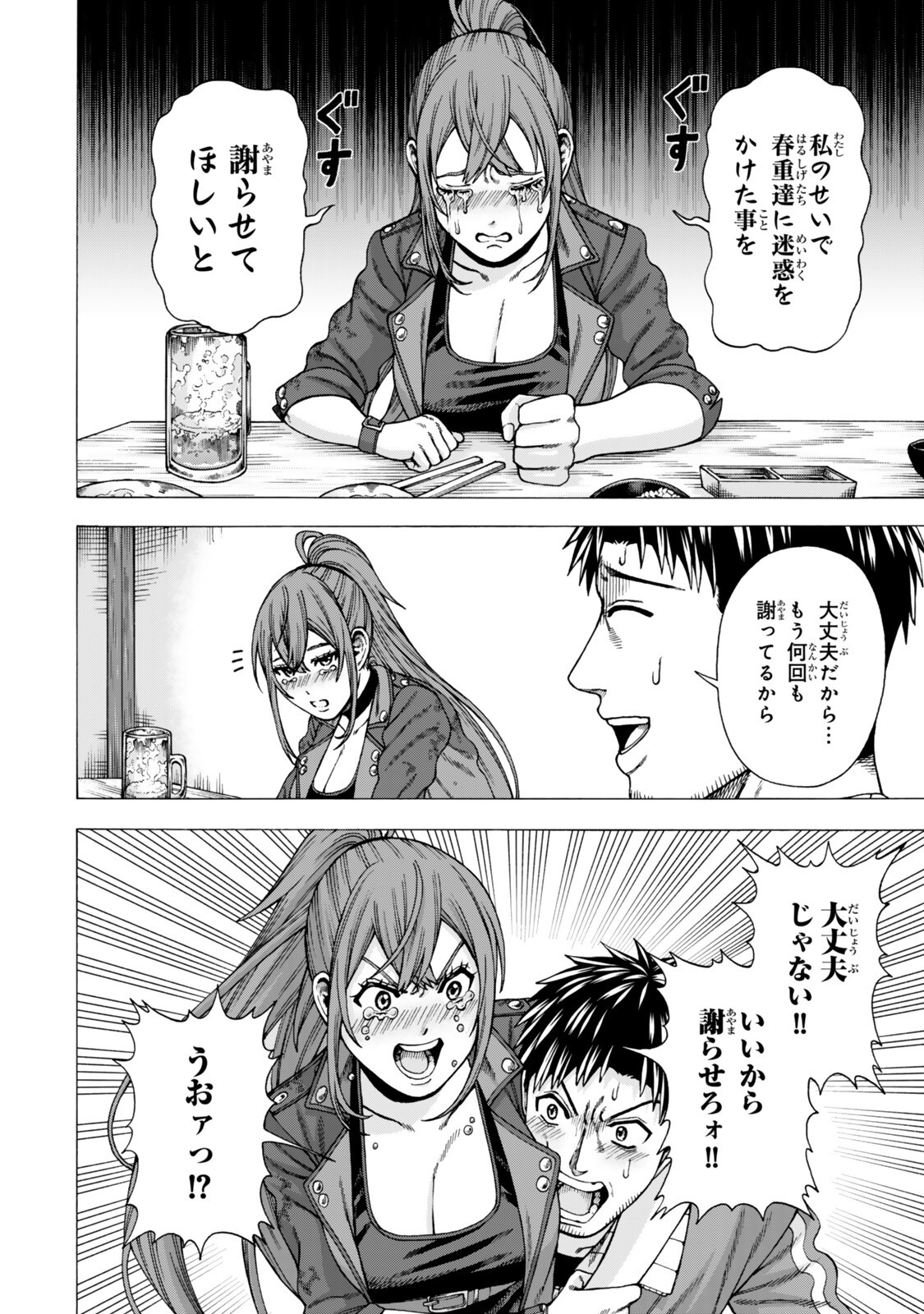 Sukiru Banbutsu Shihae ni Mezameta Ossan wa, Dungeon de Seikei wo Tateru Koto ni Shimashita - Chapter 13.1 - Page 10