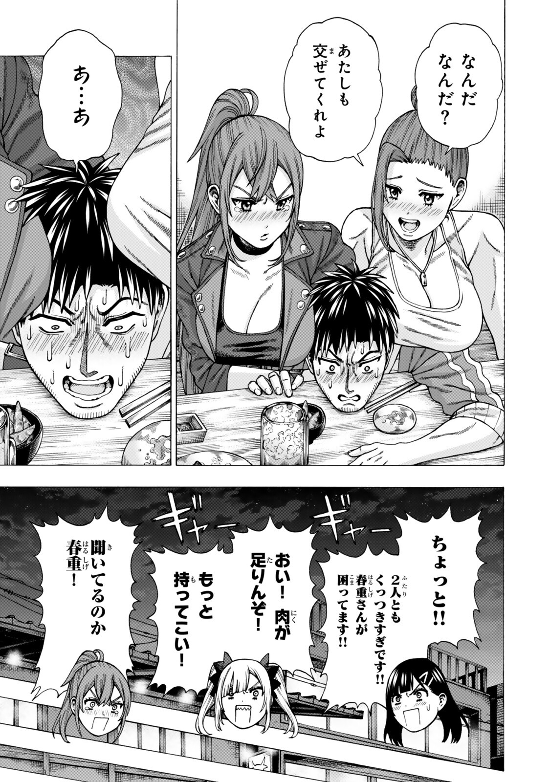 Sukiru Banbutsu Shihae ni Mezameta Ossan wa, Dungeon de Seikei wo Tateru Koto ni Shimashita - Chapter 13.1 - Page 11