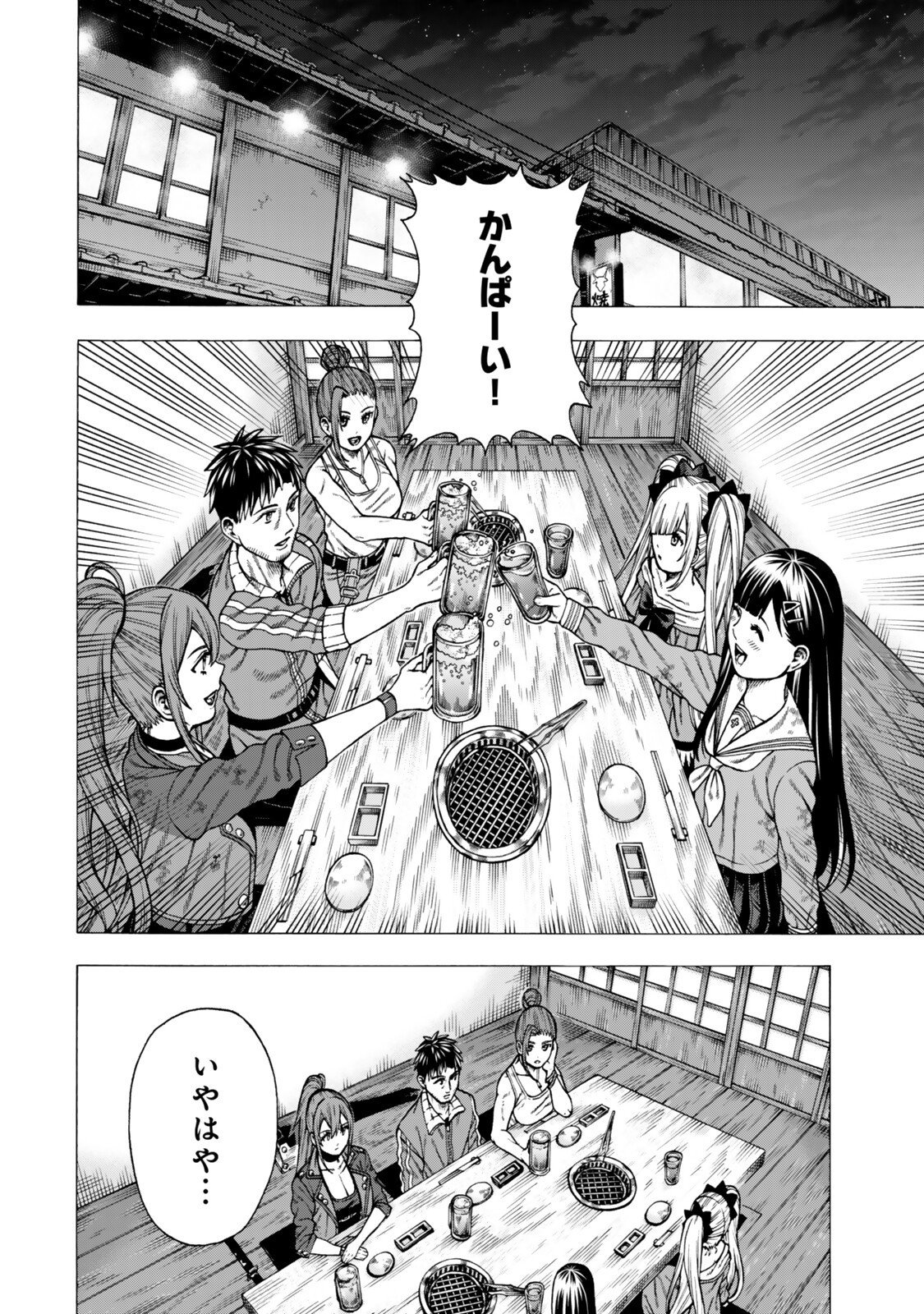 Sukiru Banbutsu Shihae ni Mezameta Ossan wa, Dungeon de Seikei wo Tateru Koto ni Shimashita - Chapter 13.1 - Page 2