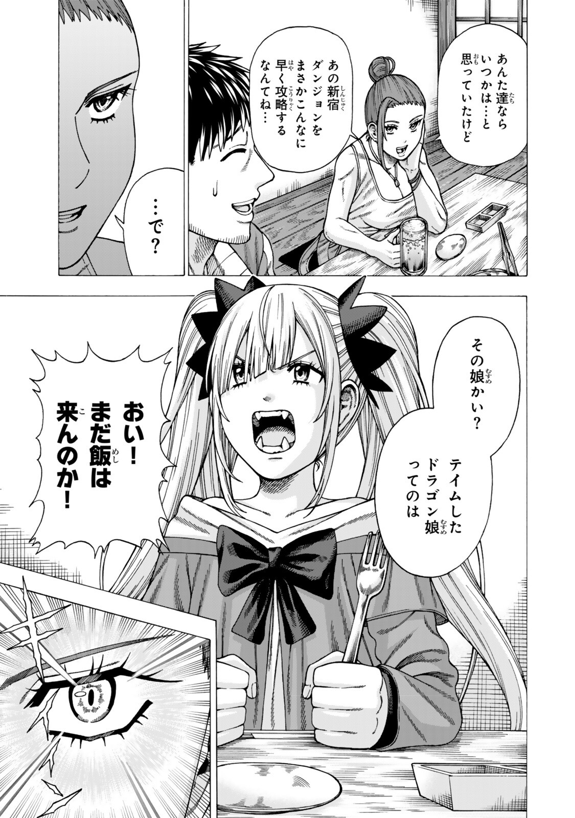 Sukiru Banbutsu Shihae ni Mezameta Ossan wa, Dungeon de Seikei wo Tateru Koto ni Shimashita - Chapter 13.1 - Page 3