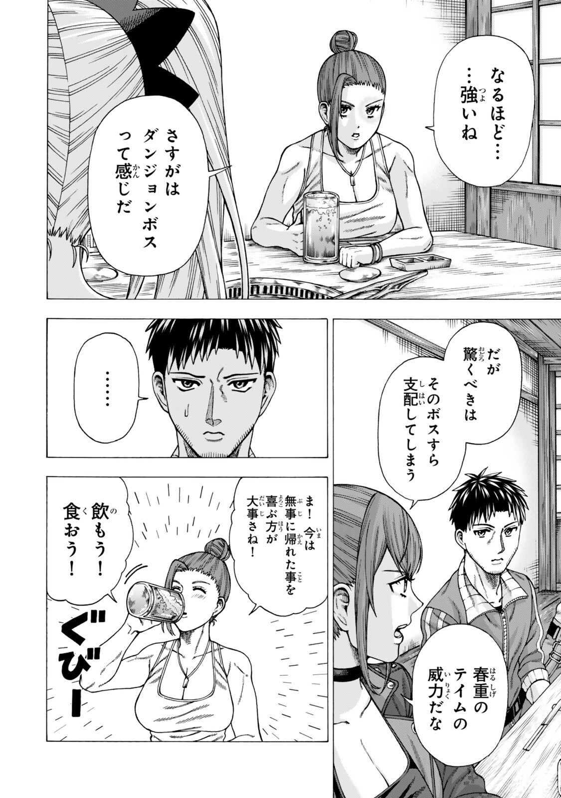 Sukiru Banbutsu Shihae ni Mezameta Ossan wa, Dungeon de Seikei wo Tateru Koto ni Shimashita - Chapter 13.1 - Page 4
