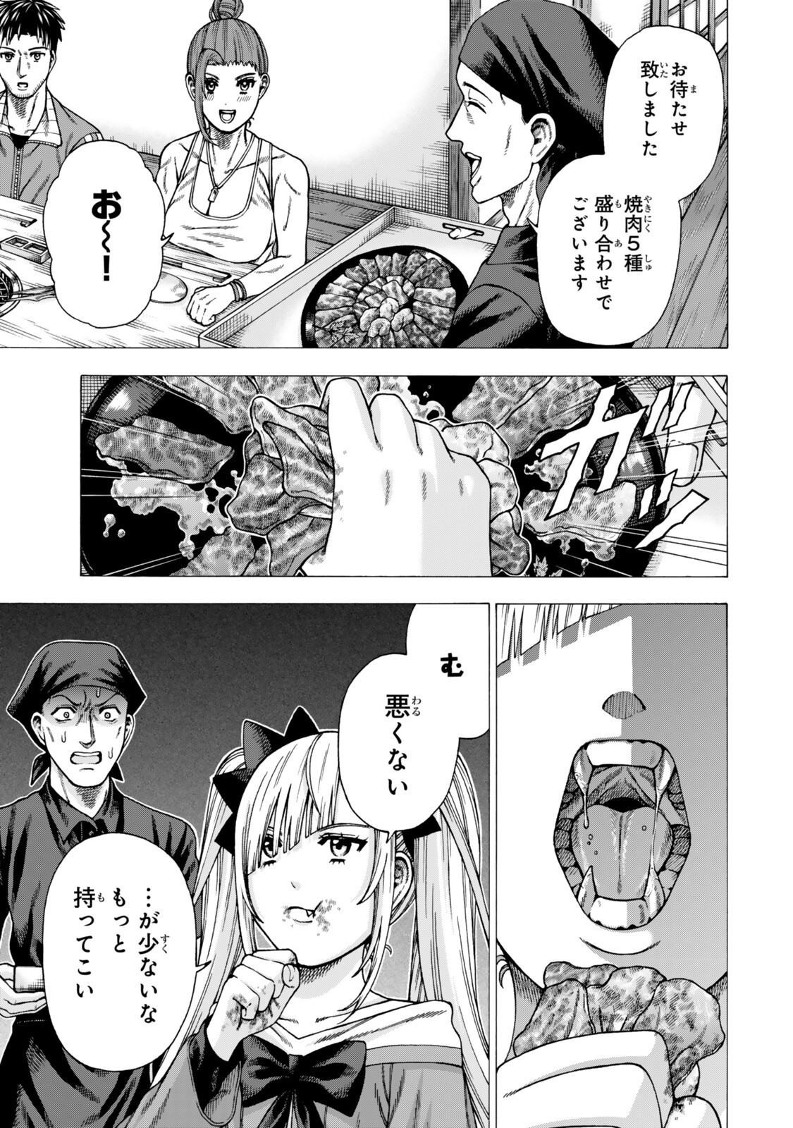 Sukiru Banbutsu Shihae ni Mezameta Ossan wa, Dungeon de Seikei wo Tateru Koto ni Shimashita - Chapter 13.1 - Page 5