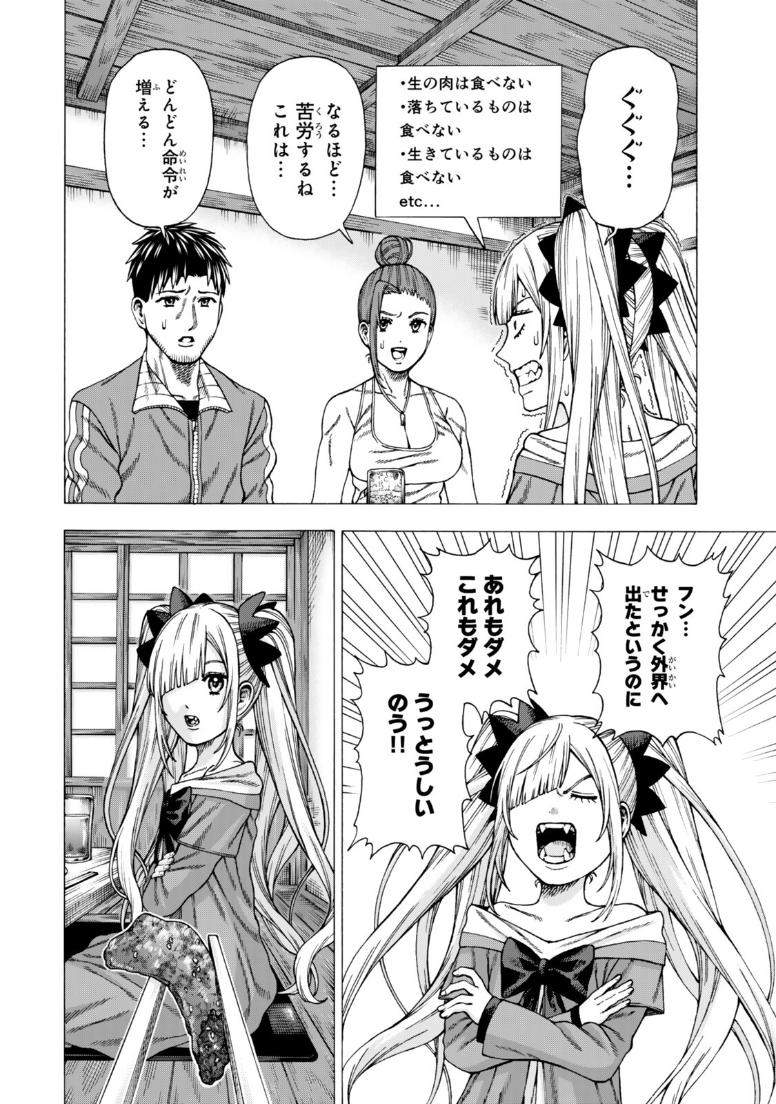 Sukiru Banbutsu Shihae ni Mezameta Ossan wa, Dungeon de Seikei wo Tateru Koto ni Shimashita - Chapter 13.1 - Page 6