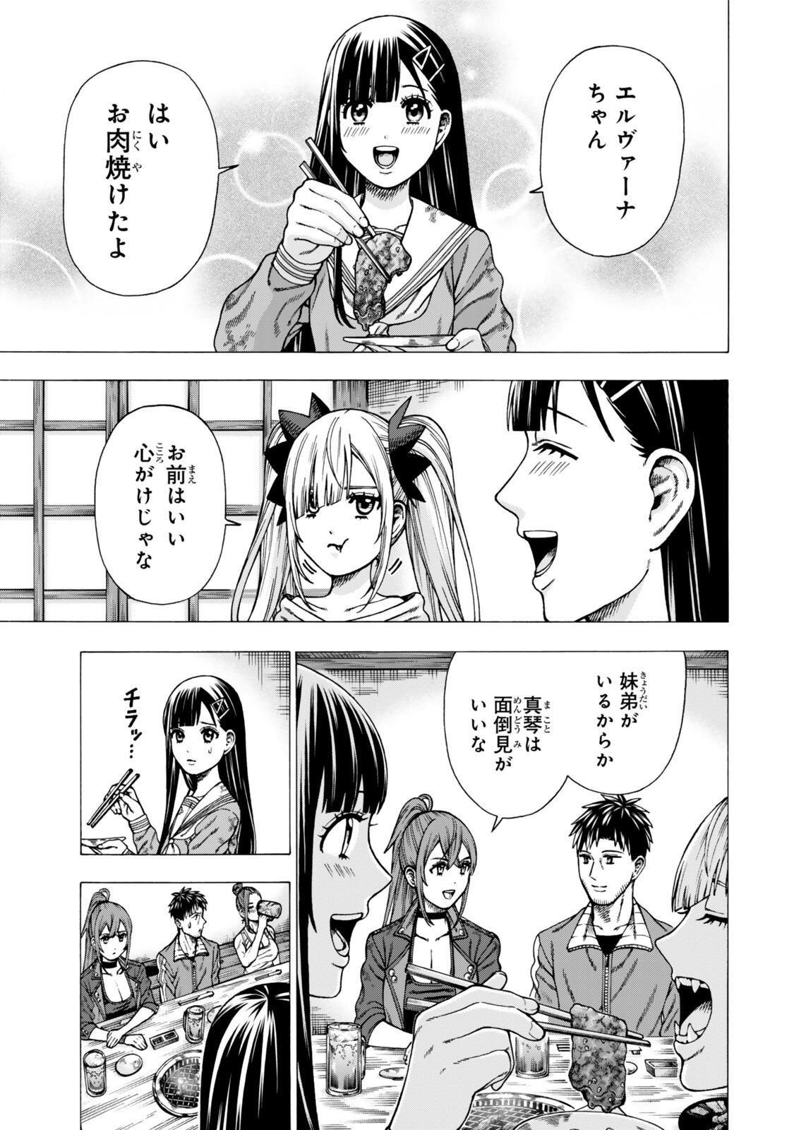 Sukiru Banbutsu Shihae ni Mezameta Ossan wa, Dungeon de Seikei wo Tateru Koto ni Shimashita - Chapter 13.1 - Page 7