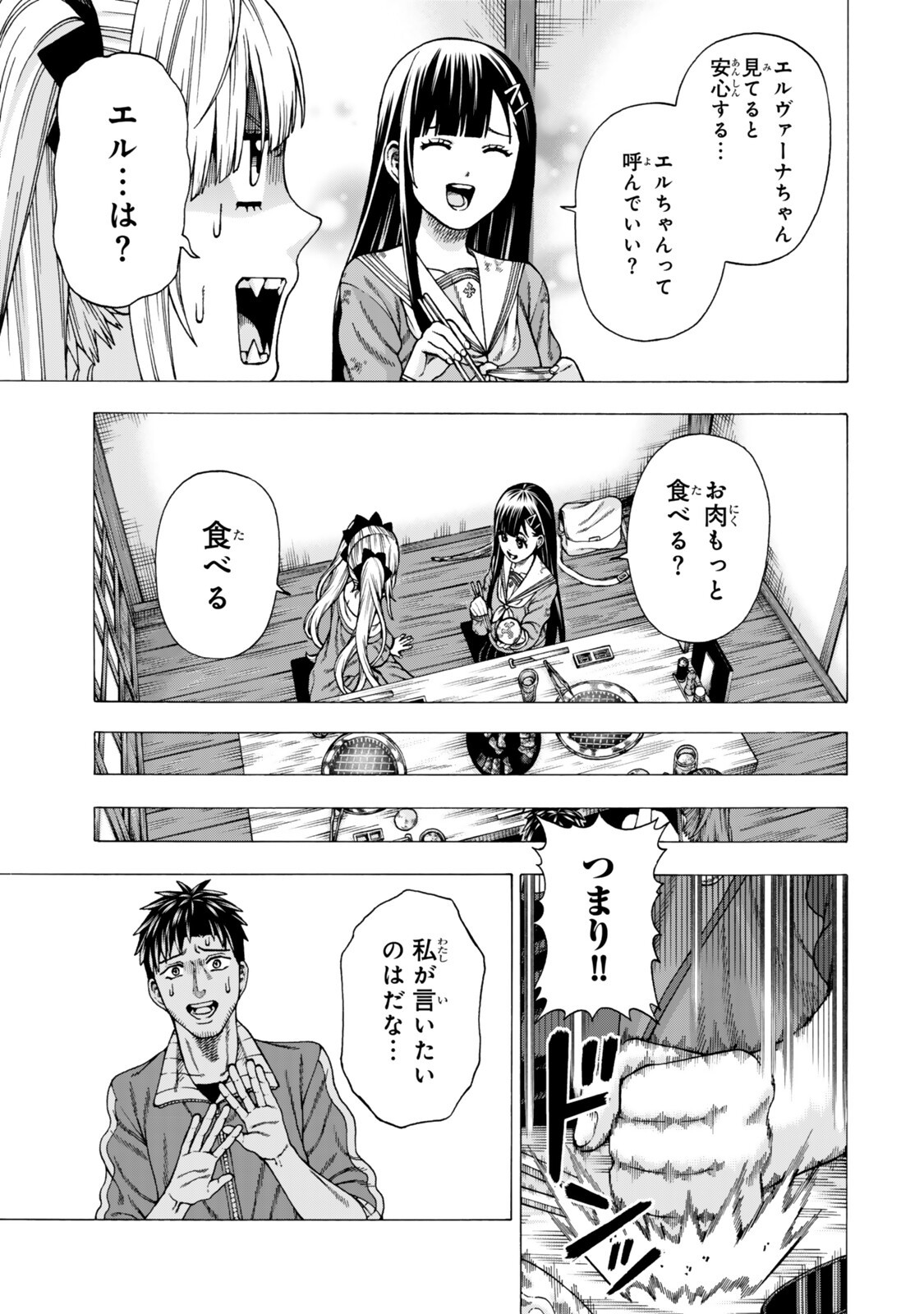 Sukiru Banbutsu Shihae ni Mezameta Ossan wa, Dungeon de Seikei wo Tateru Koto ni Shimashita - Chapter 13.1 - Page 9