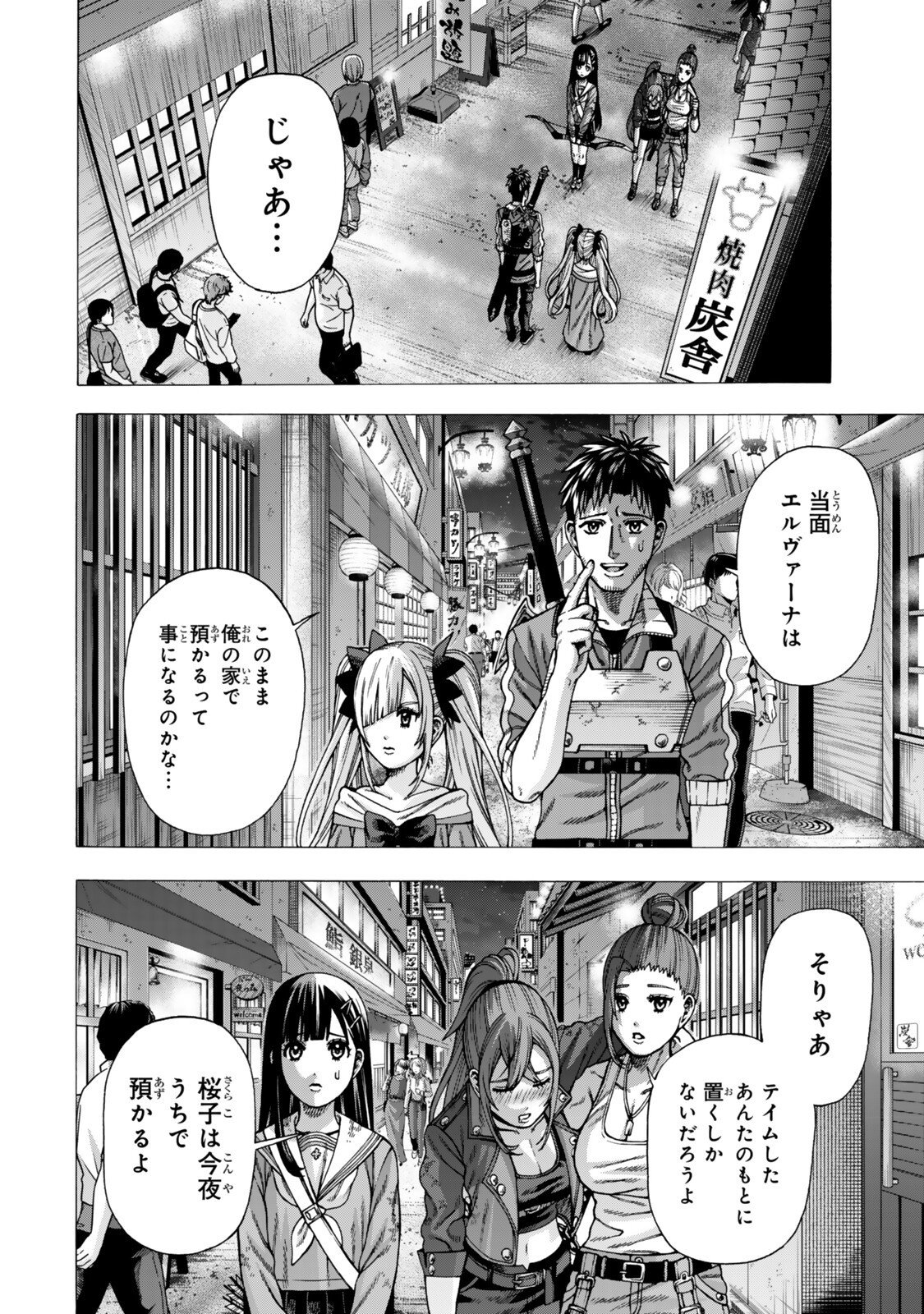 Sukiru Banbutsu Shihae ni Mezameta Ossan wa, Dungeon de Seikei wo Tateru Koto ni Shimashita - Chapter 13.2 - Page 1