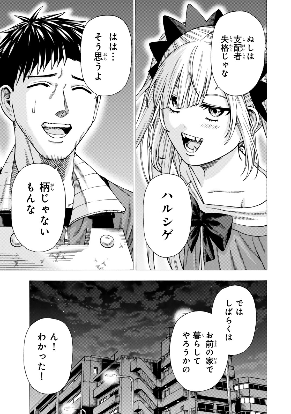 Sukiru Banbutsu Shihae ni Mezameta Ossan wa, Dungeon de Seikei wo Tateru Koto ni Shimashita - Chapter 13.2 - Page 10