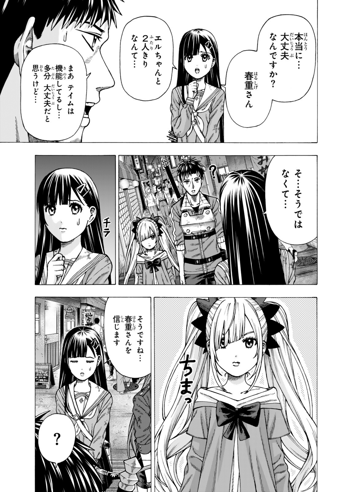 Sukiru Banbutsu Shihae ni Mezameta Ossan wa, Dungeon de Seikei wo Tateru Koto ni Shimashita - Chapter 13.2 - Page 2