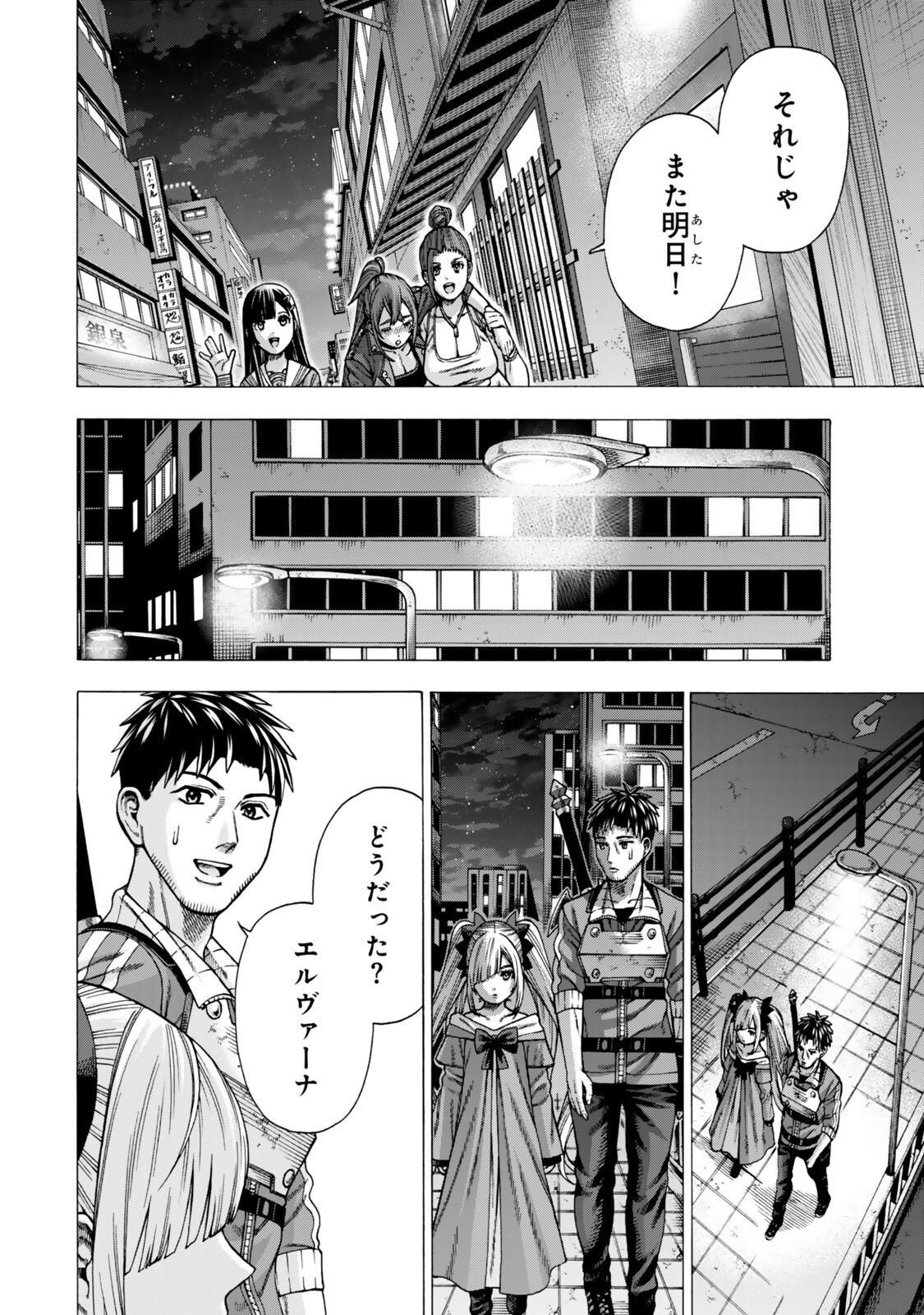 Sukiru Banbutsu Shihae ni Mezameta Ossan wa, Dungeon de Seikei wo Tateru Koto ni Shimashita - Chapter 13.2 - Page 3
