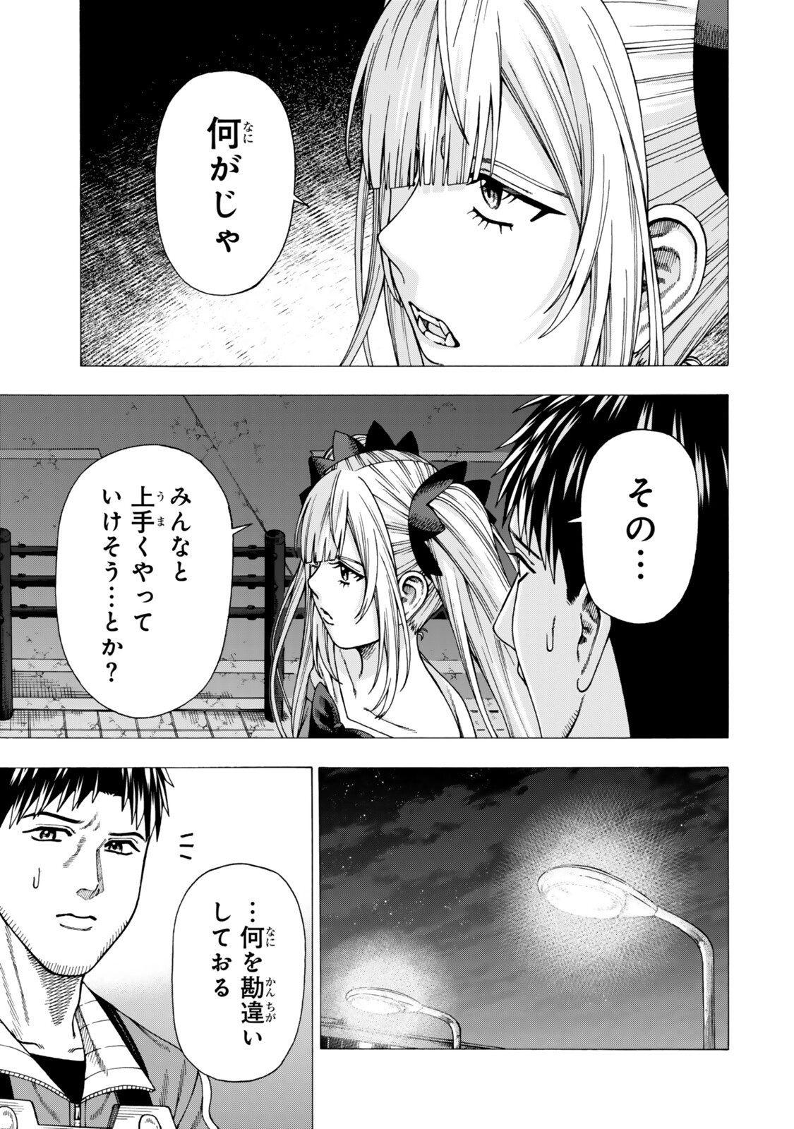 Sukiru Banbutsu Shihae ni Mezameta Ossan wa, Dungeon de Seikei wo Tateru Koto ni Shimashita - Chapter 13.2 - Page 4