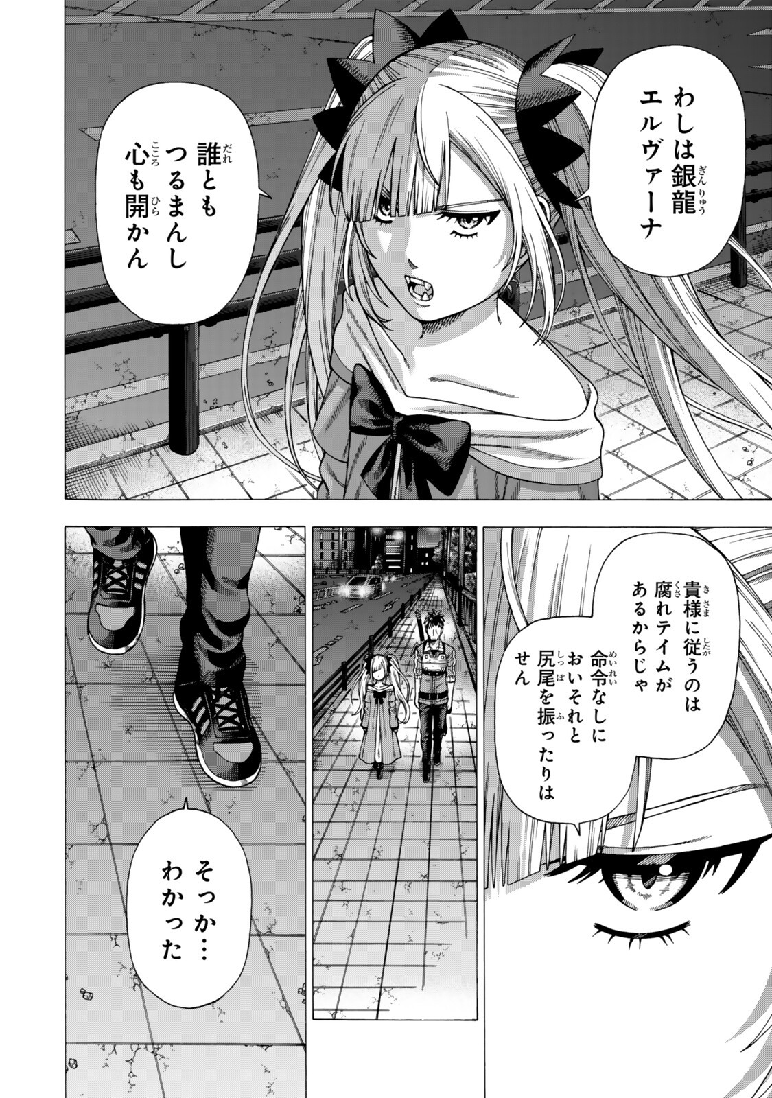 Sukiru Banbutsu Shihae ni Mezameta Ossan wa, Dungeon de Seikei wo Tateru Koto ni Shimashita - Chapter 13.2 - Page 5