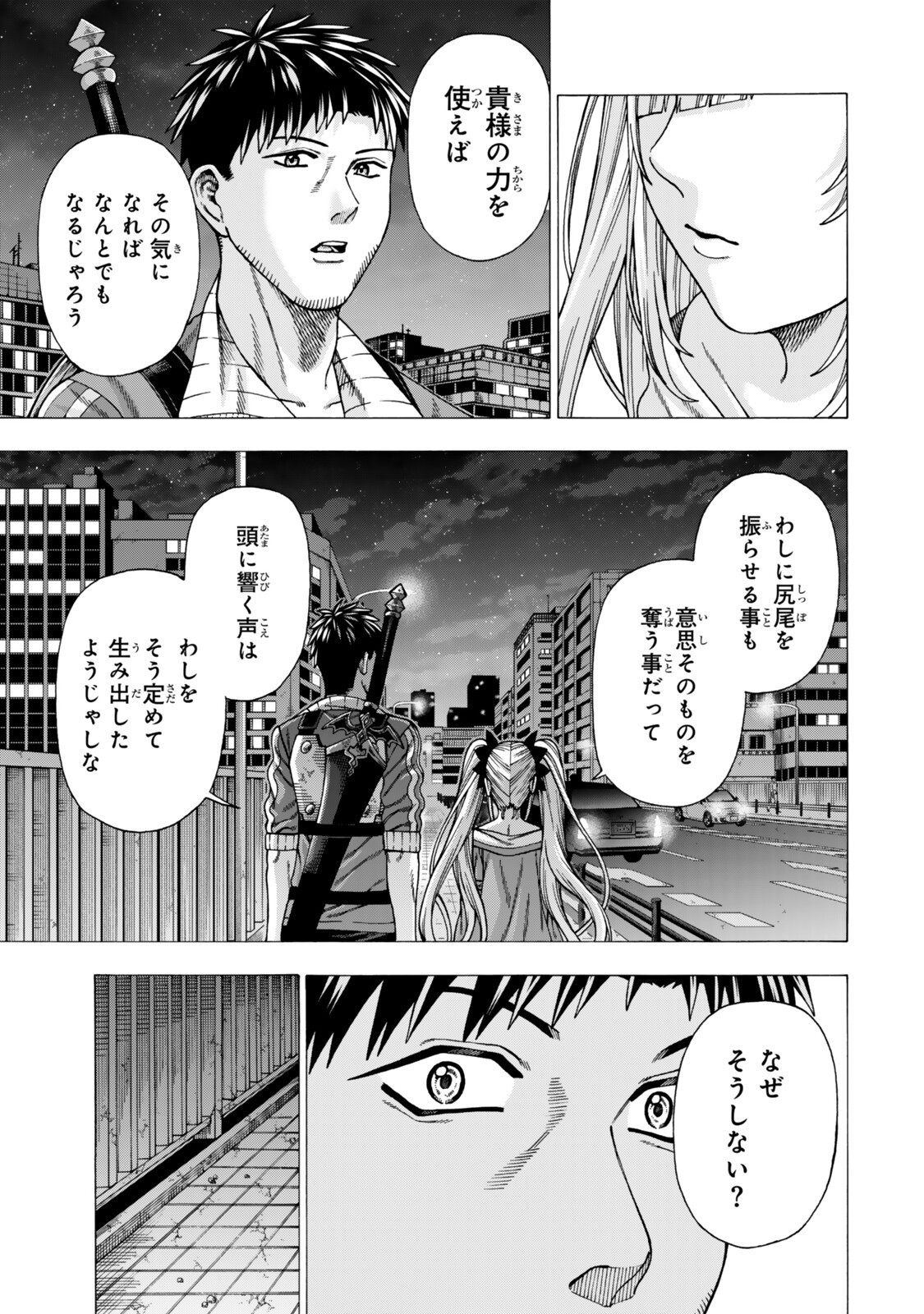 Sukiru Banbutsu Shihae ni Mezameta Ossan wa, Dungeon de Seikei wo Tateru Koto ni Shimashita - Chapter 13.2 - Page 6