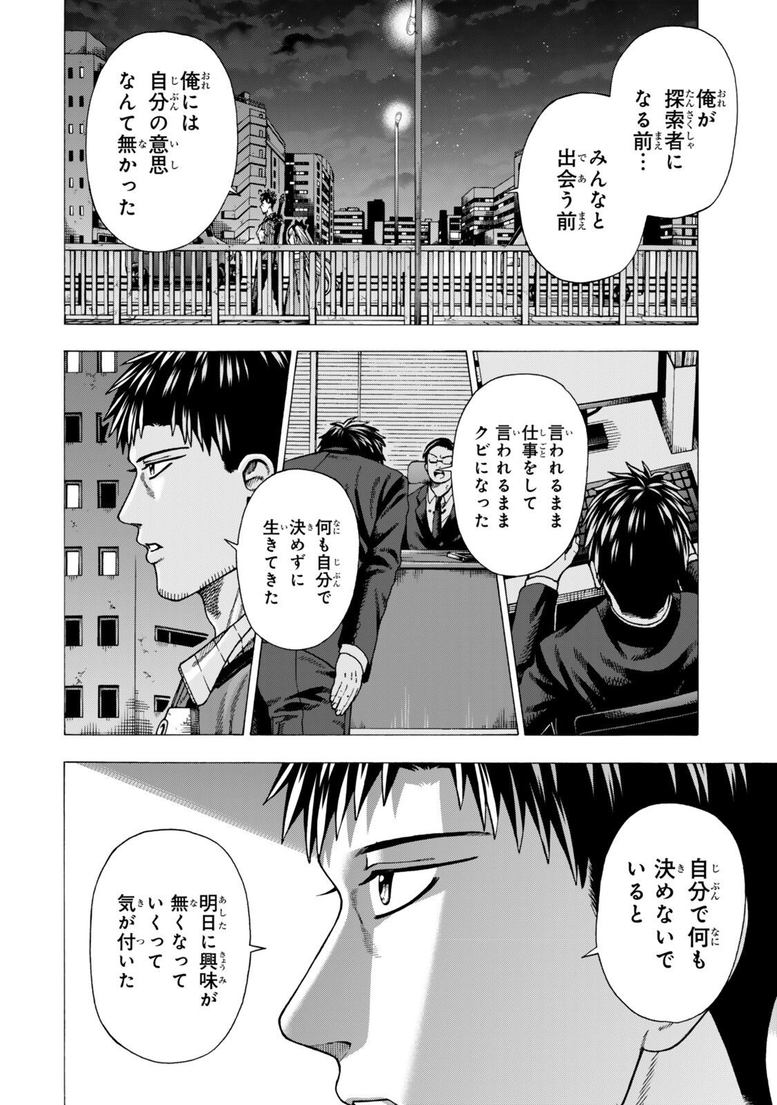 Sukiru Banbutsu Shihae ni Mezameta Ossan wa, Dungeon de Seikei wo Tateru Koto ni Shimashita - Chapter 13.2 - Page 7