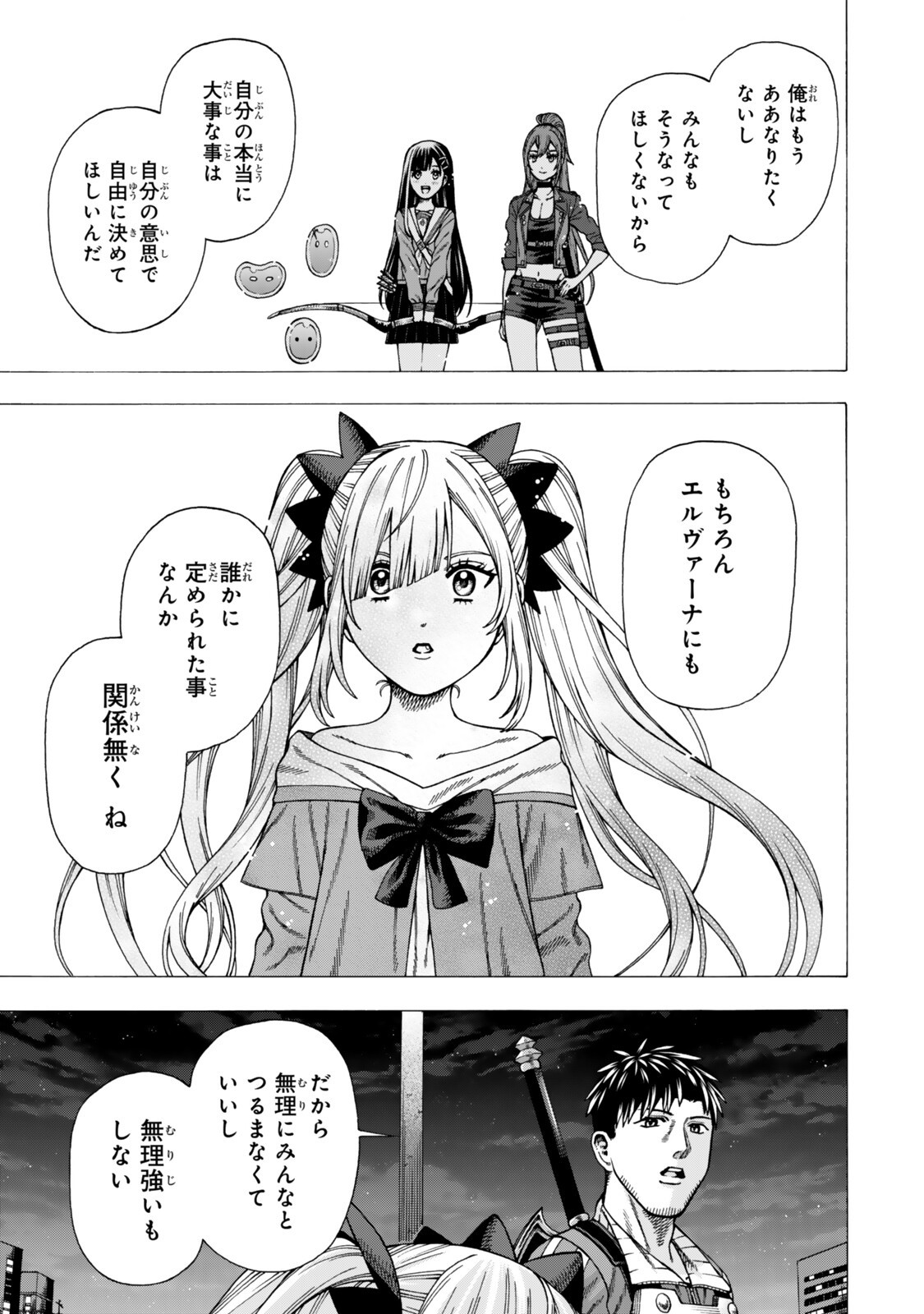 Sukiru Banbutsu Shihae ni Mezameta Ossan wa, Dungeon de Seikei wo Tateru Koto ni Shimashita - Chapter 13.2 - Page 8