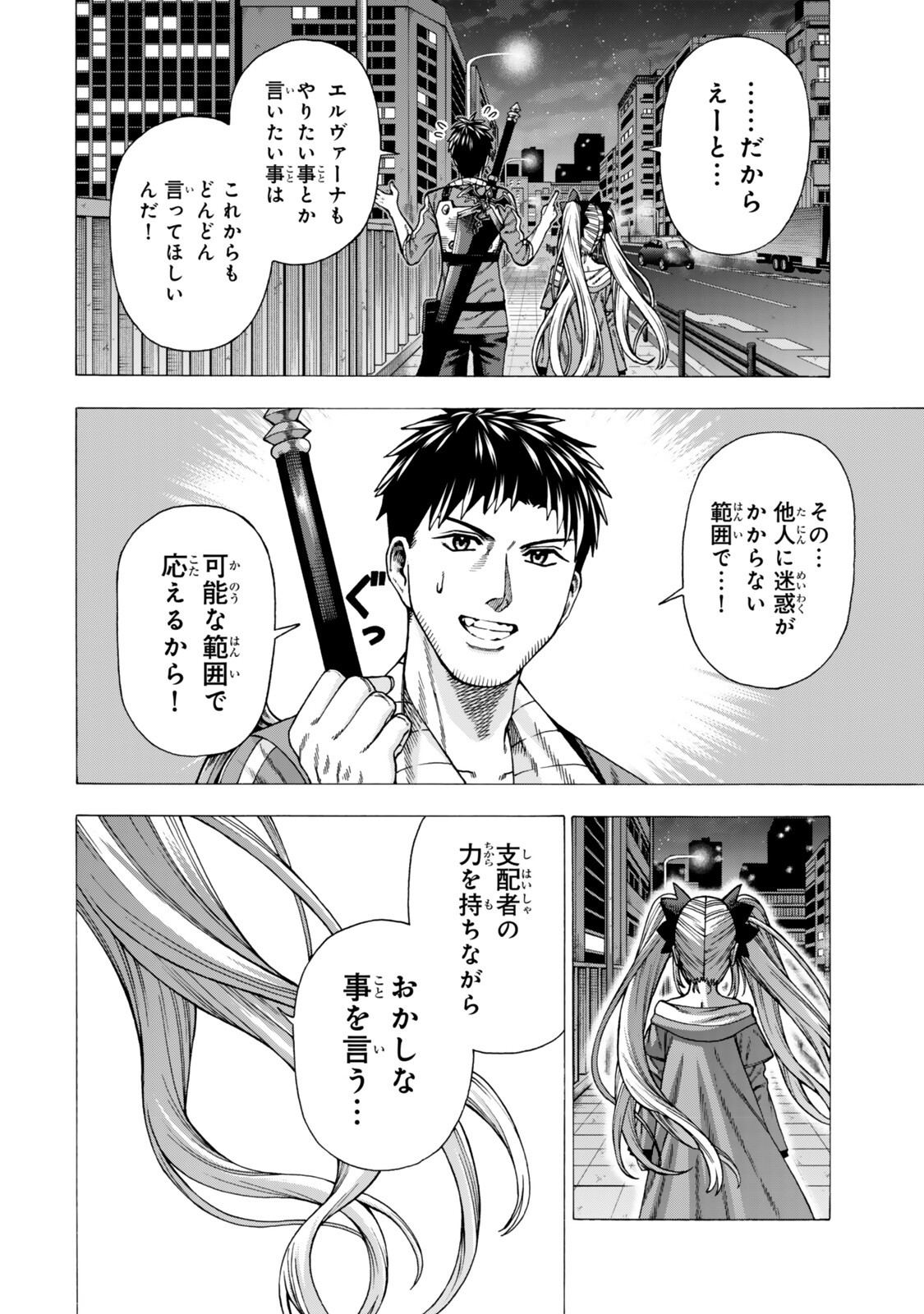 Sukiru Banbutsu Shihae ni Mezameta Ossan wa, Dungeon de Seikei wo Tateru Koto ni Shimashita - Chapter 13.2 - Page 9