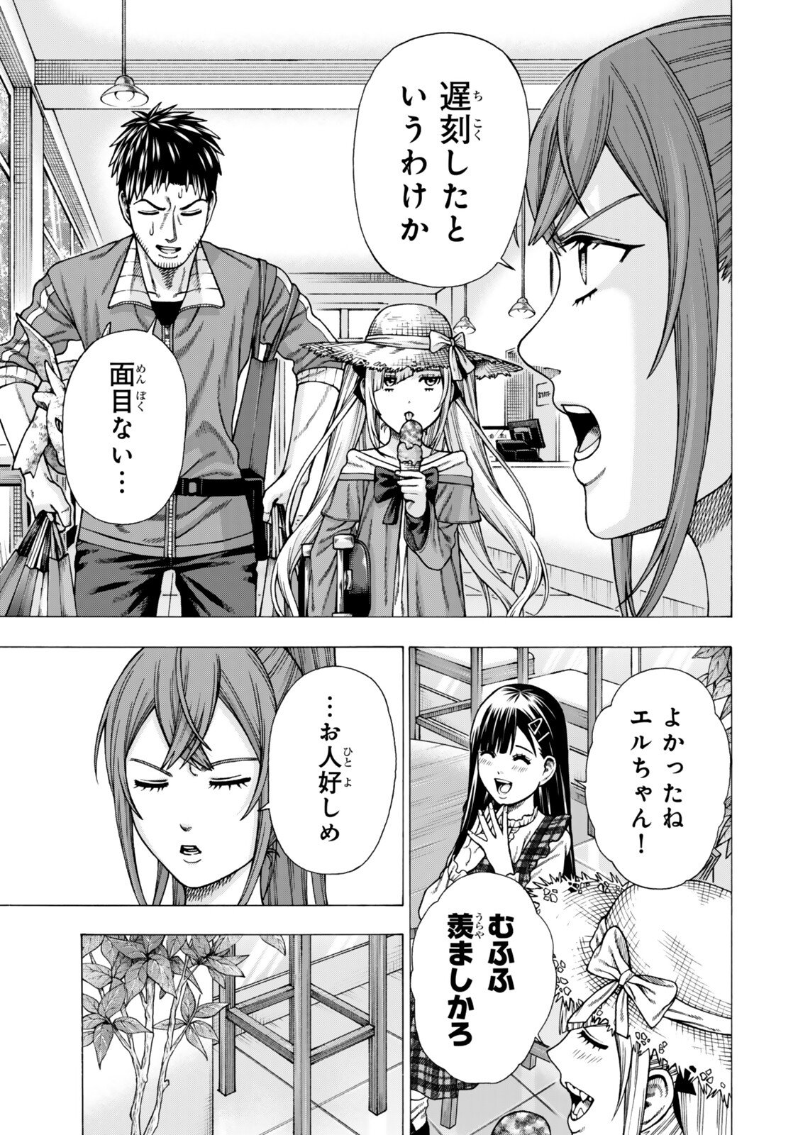 Sukiru Banbutsu Shihae ni Mezameta Ossan wa, Dungeon de Seikei wo Tateru Koto ni Shimashita - Chapter 14.1 - Page 11