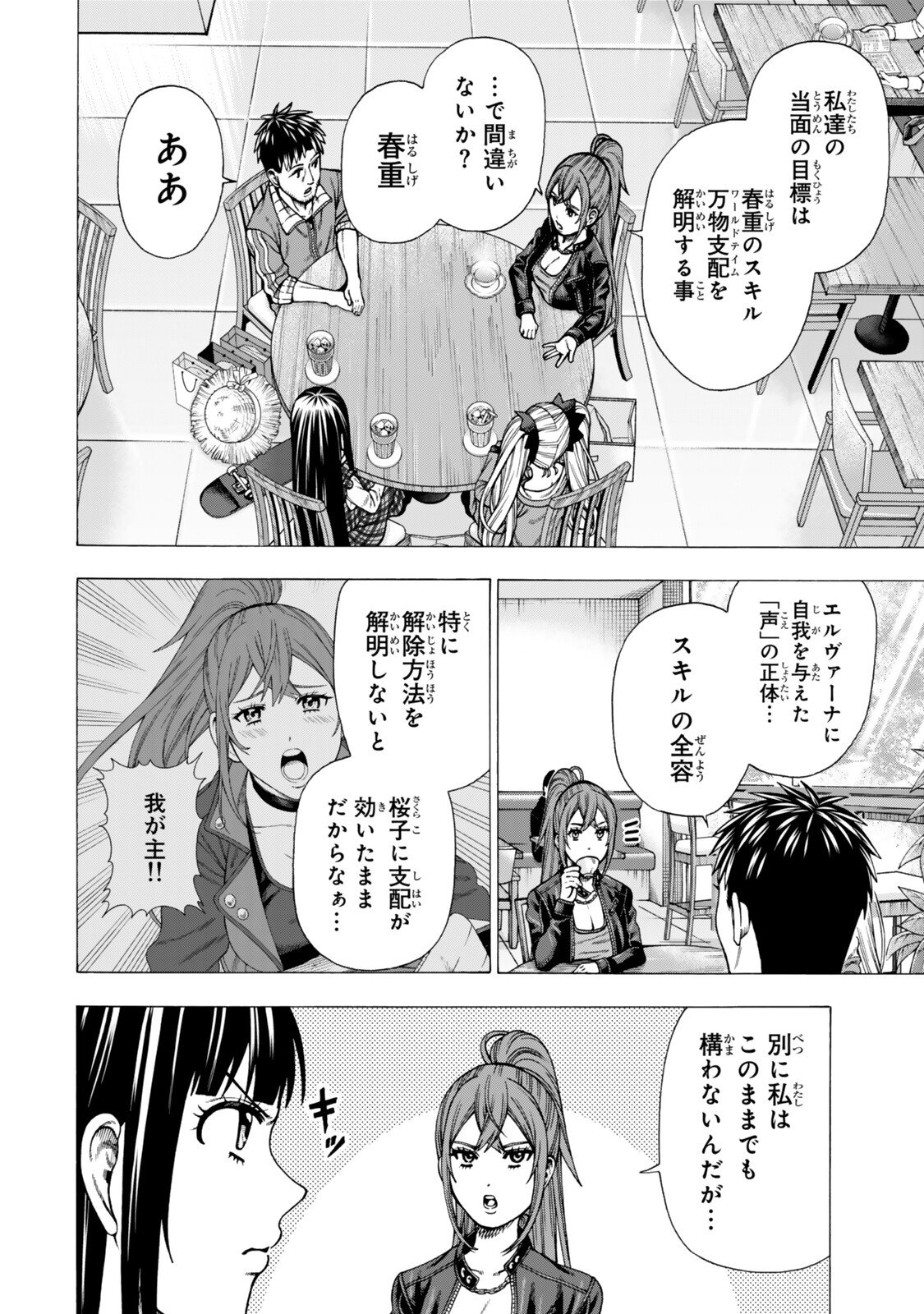 Sukiru Banbutsu Shihae ni Mezameta Ossan wa, Dungeon de Seikei wo Tateru Koto ni Shimashita - Chapter 14.1 - Page 12