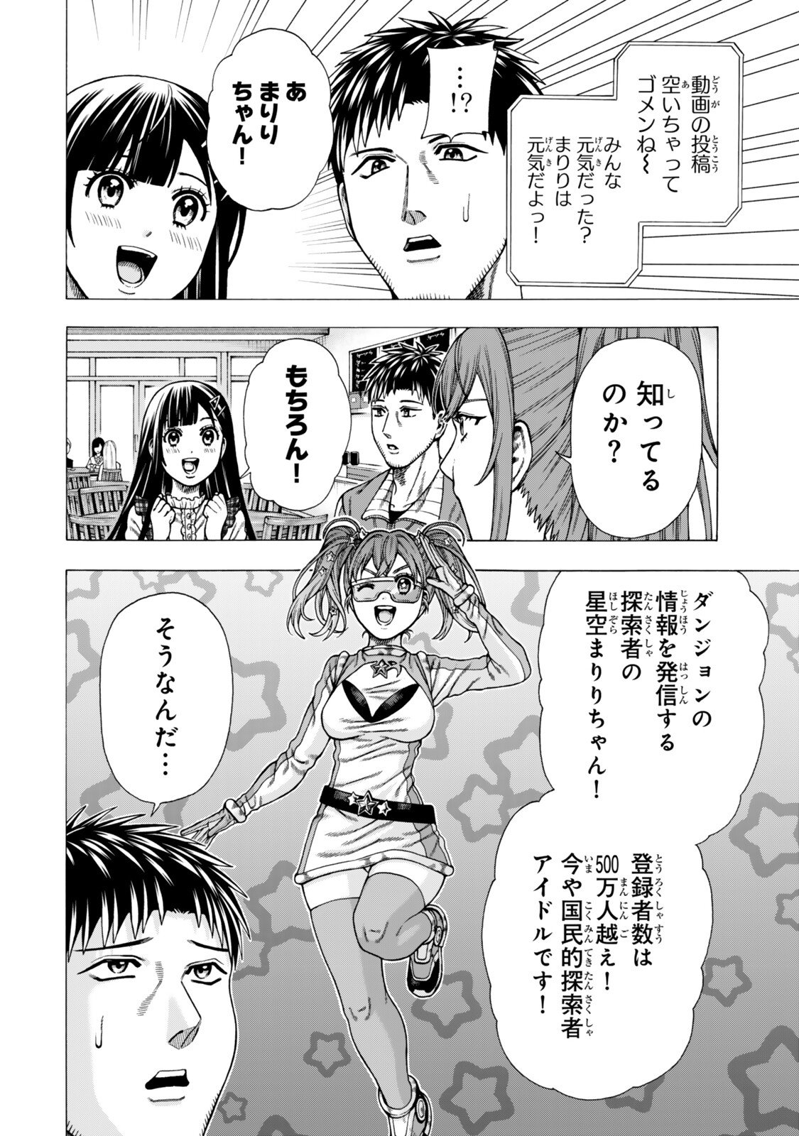Sukiru Banbutsu Shihae ni Mezameta Ossan wa, Dungeon de Seikei wo Tateru Koto ni Shimashita - Chapter 14.1 - Page 14