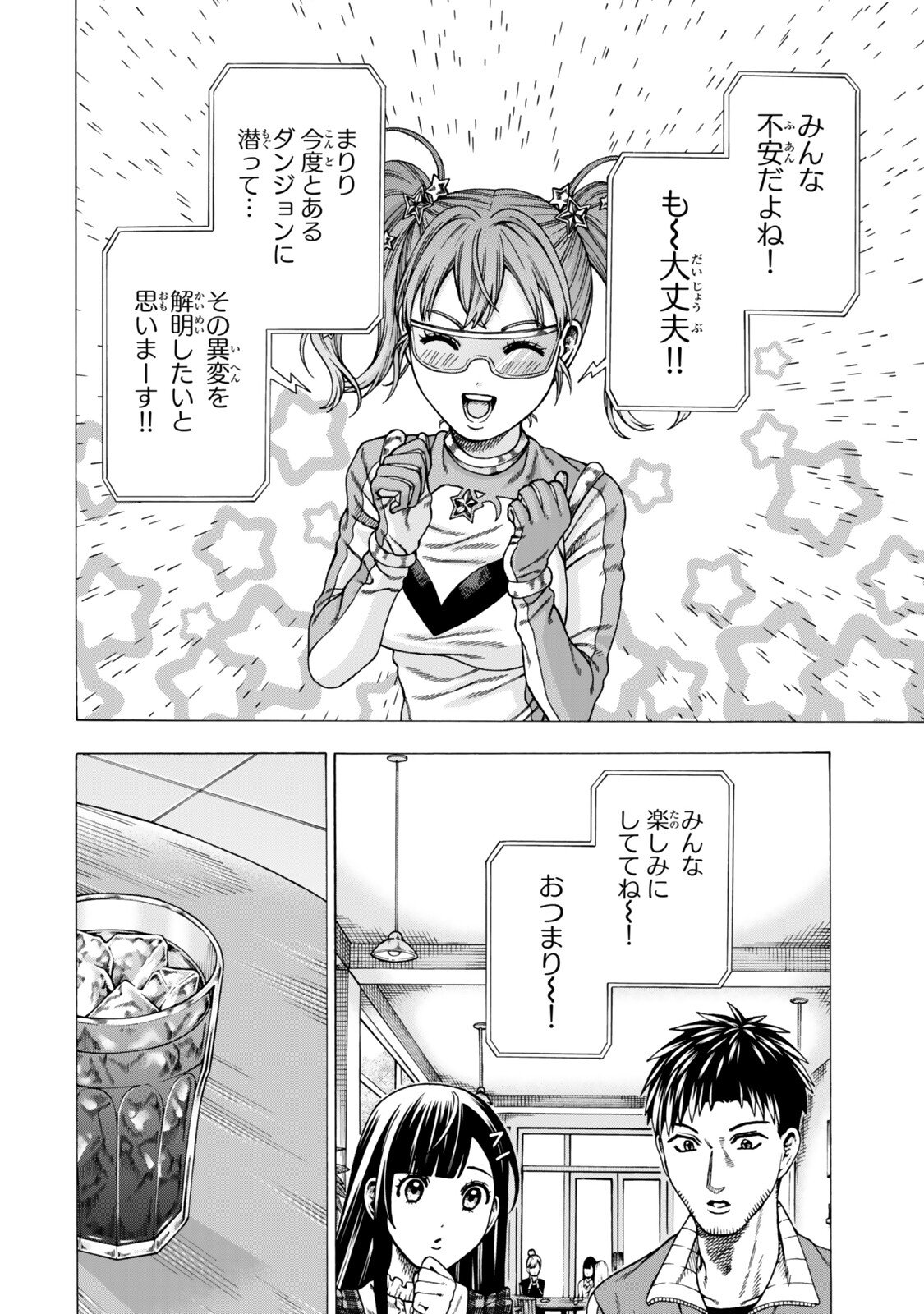 Sukiru Banbutsu Shihae ni Mezameta Ossan wa, Dungeon de Seikei wo Tateru Koto ni Shimashita - Chapter 14.1 - Page 16