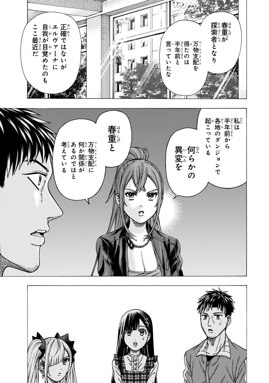 Sukiru Banbutsu Shihae ni Mezameta Ossan wa, Dungeon de Seikei wo Tateru Koto ni Shimashita - Chapter 14.1 - Page 17